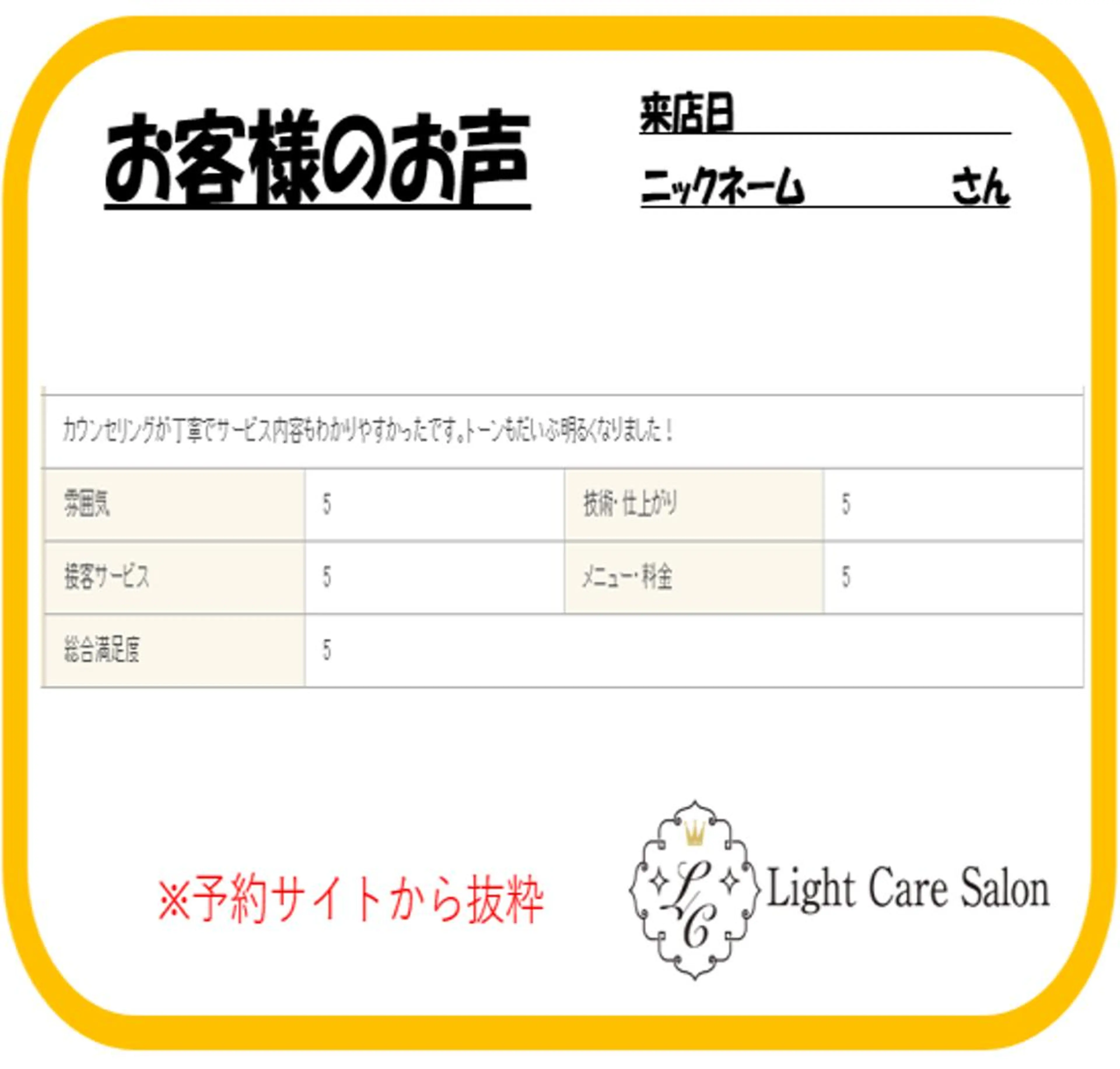 その他 ライトケアサロン 表参道店① 佐々木のその他イメージ