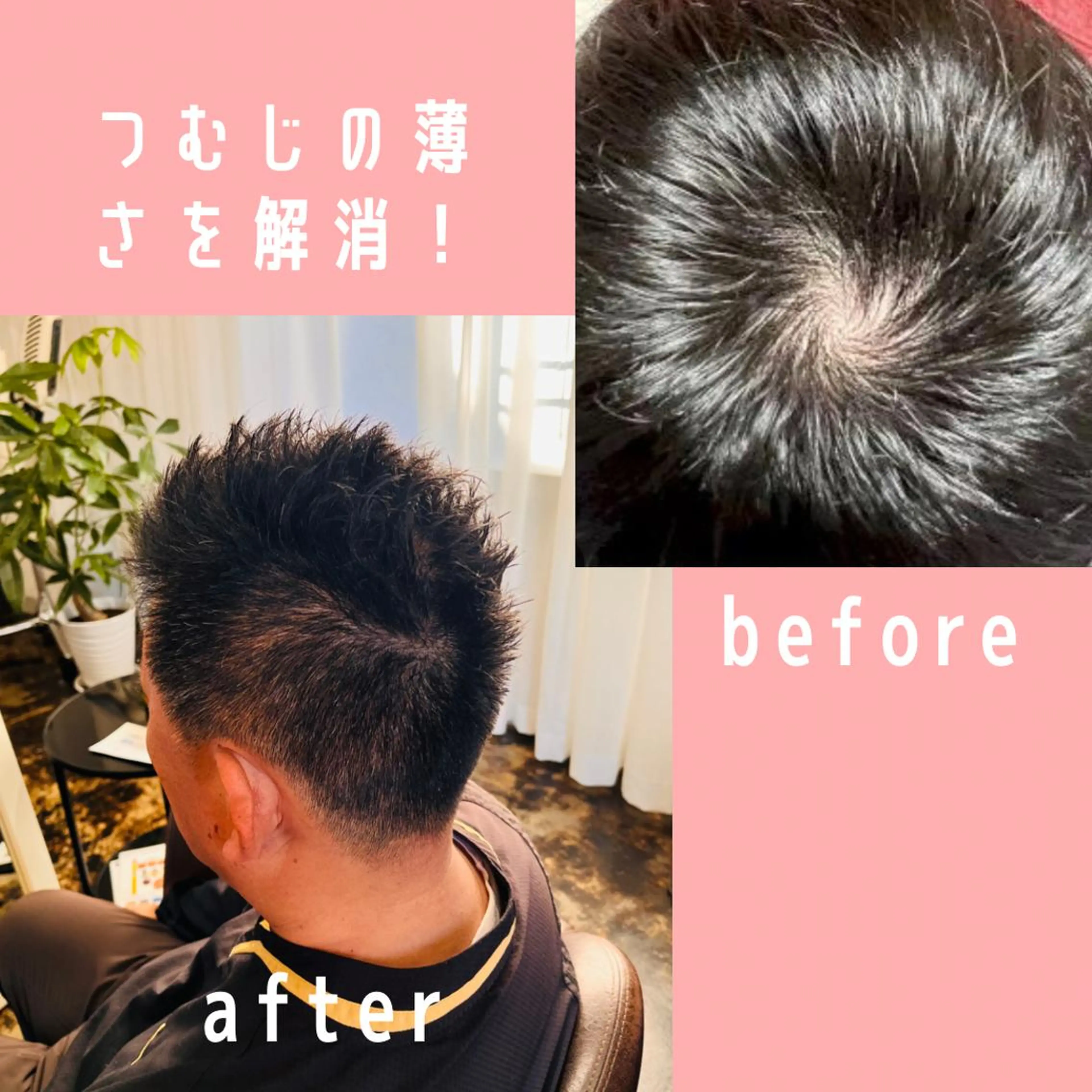 ショート メンズ 薄毛専門 メンズカットREEのヘアスタイル
