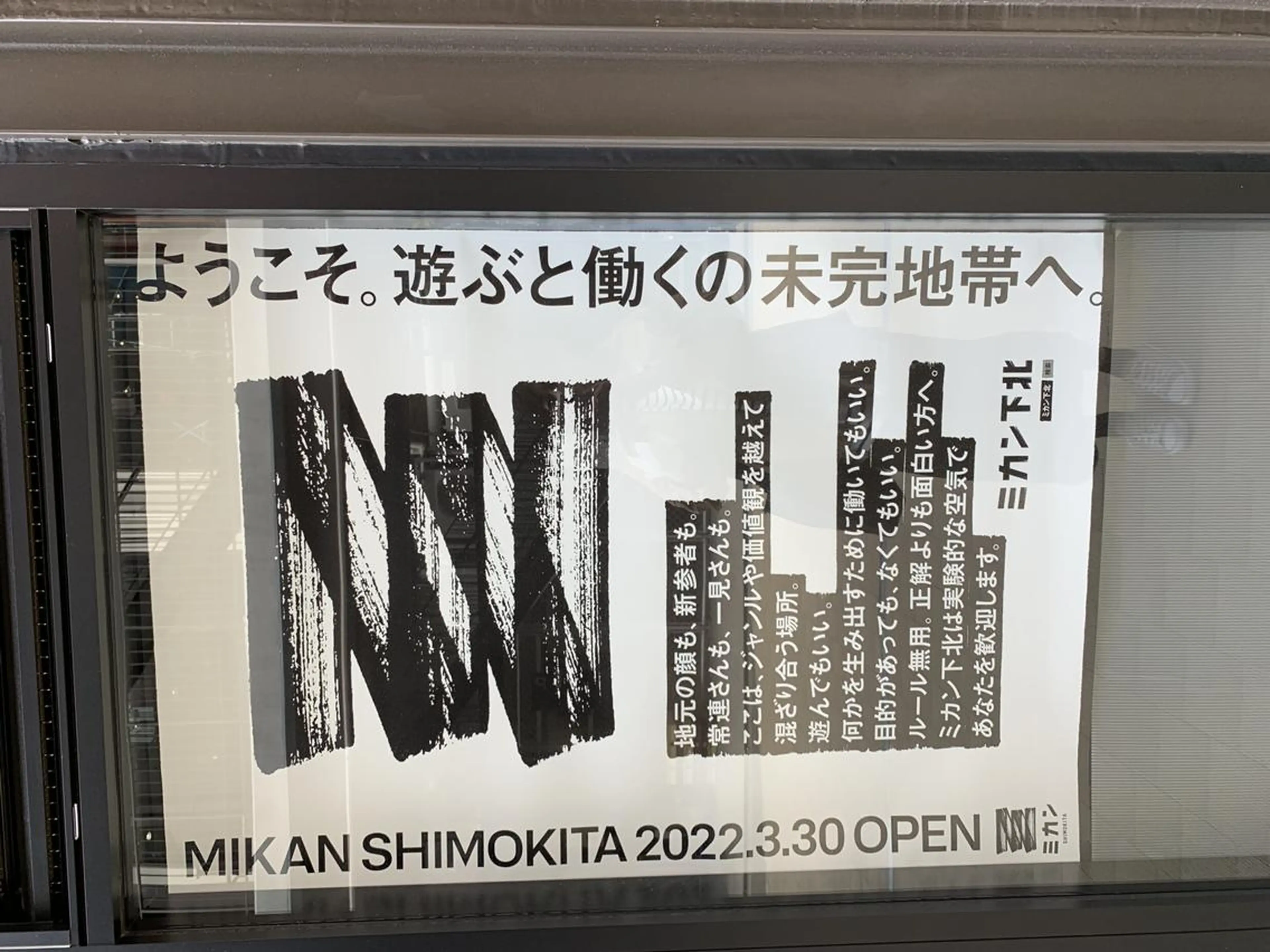 LOVE ホワイトニング下北沢のエステ・リラクイメージ