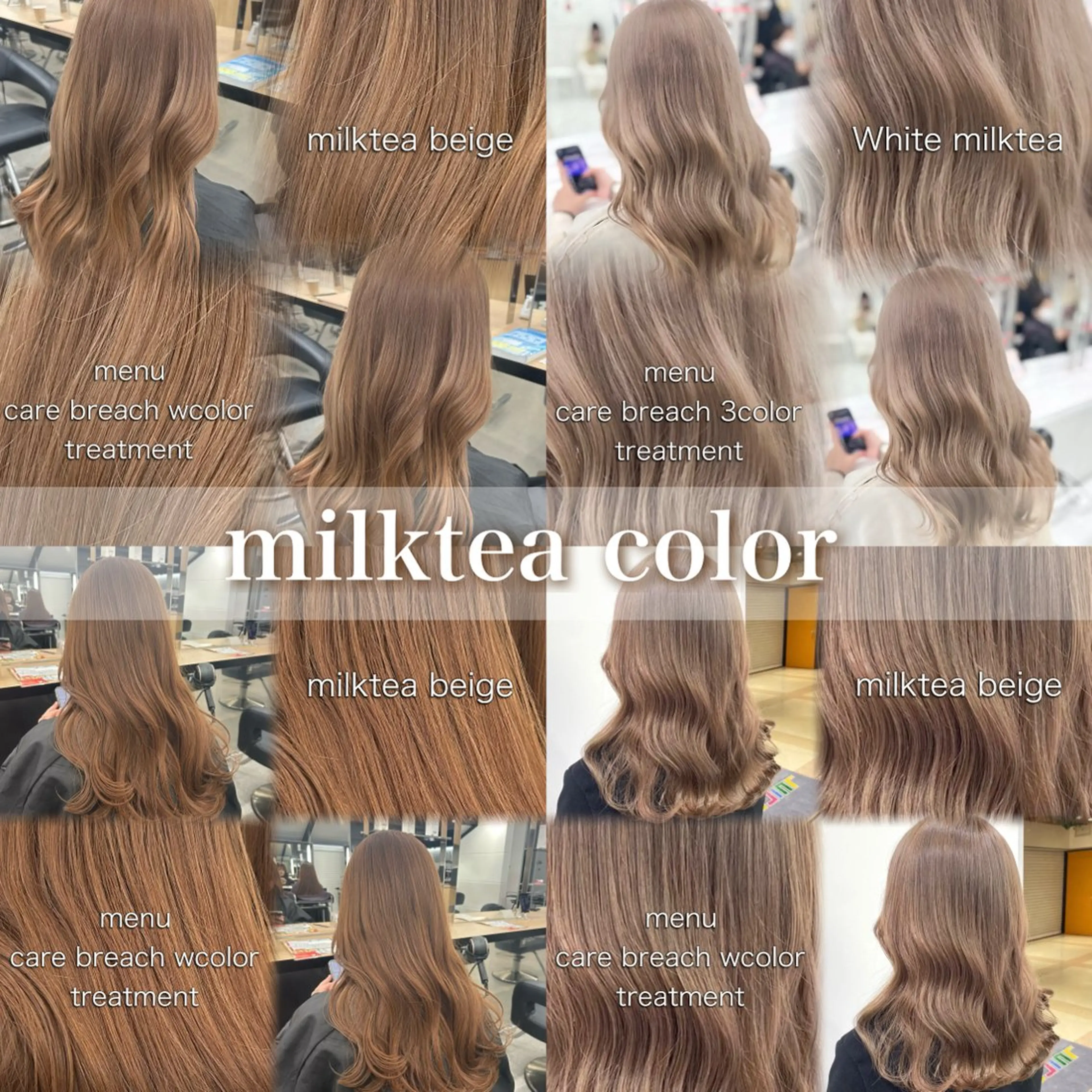 ロング カラー YUKA🤍ベージュ /ミルクティーのヘアスタイル