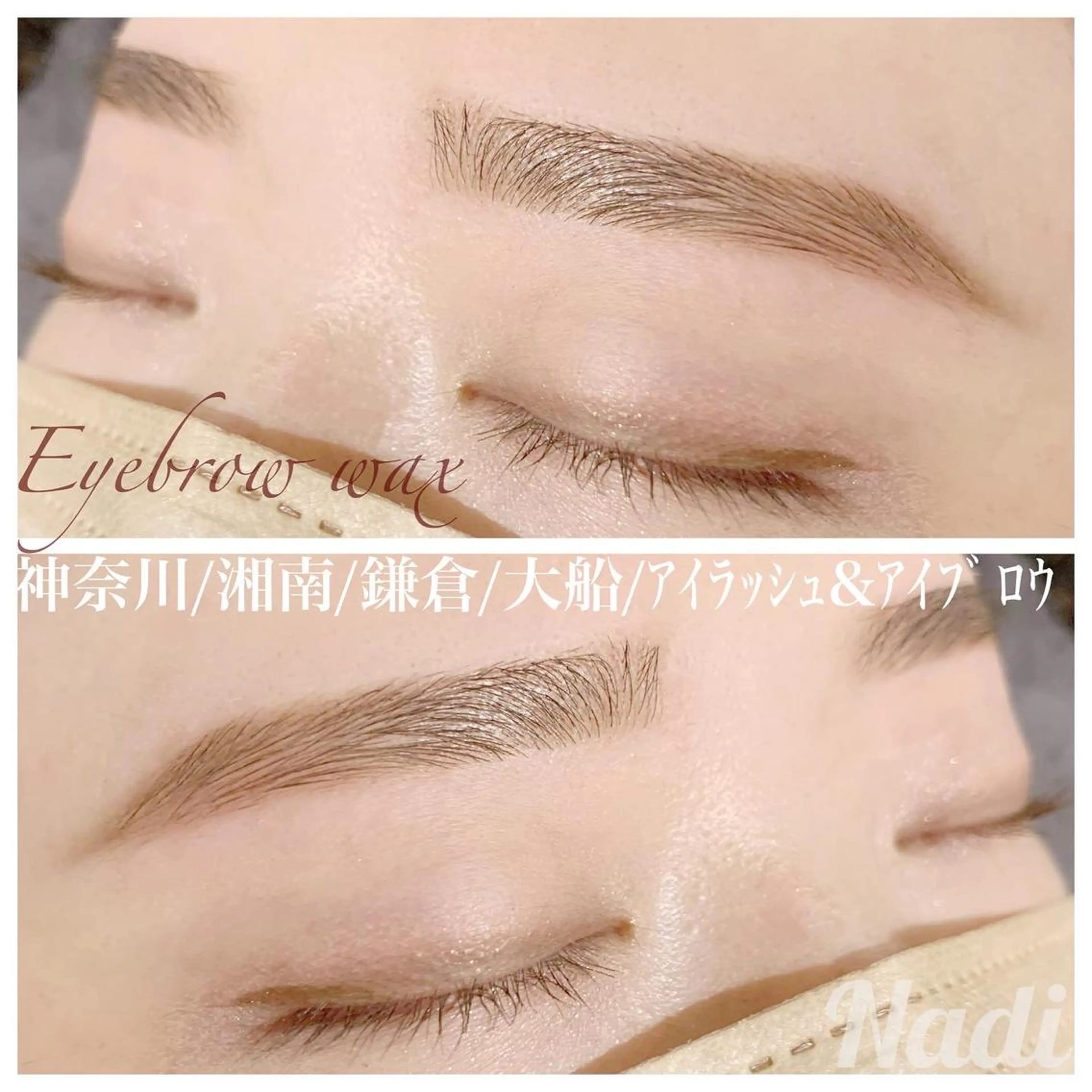 アイブロウ ハーブピーリング専門EMILUCA藤沢所属・ハーブピーリング /KAEDEのエステ・リラクイメージ