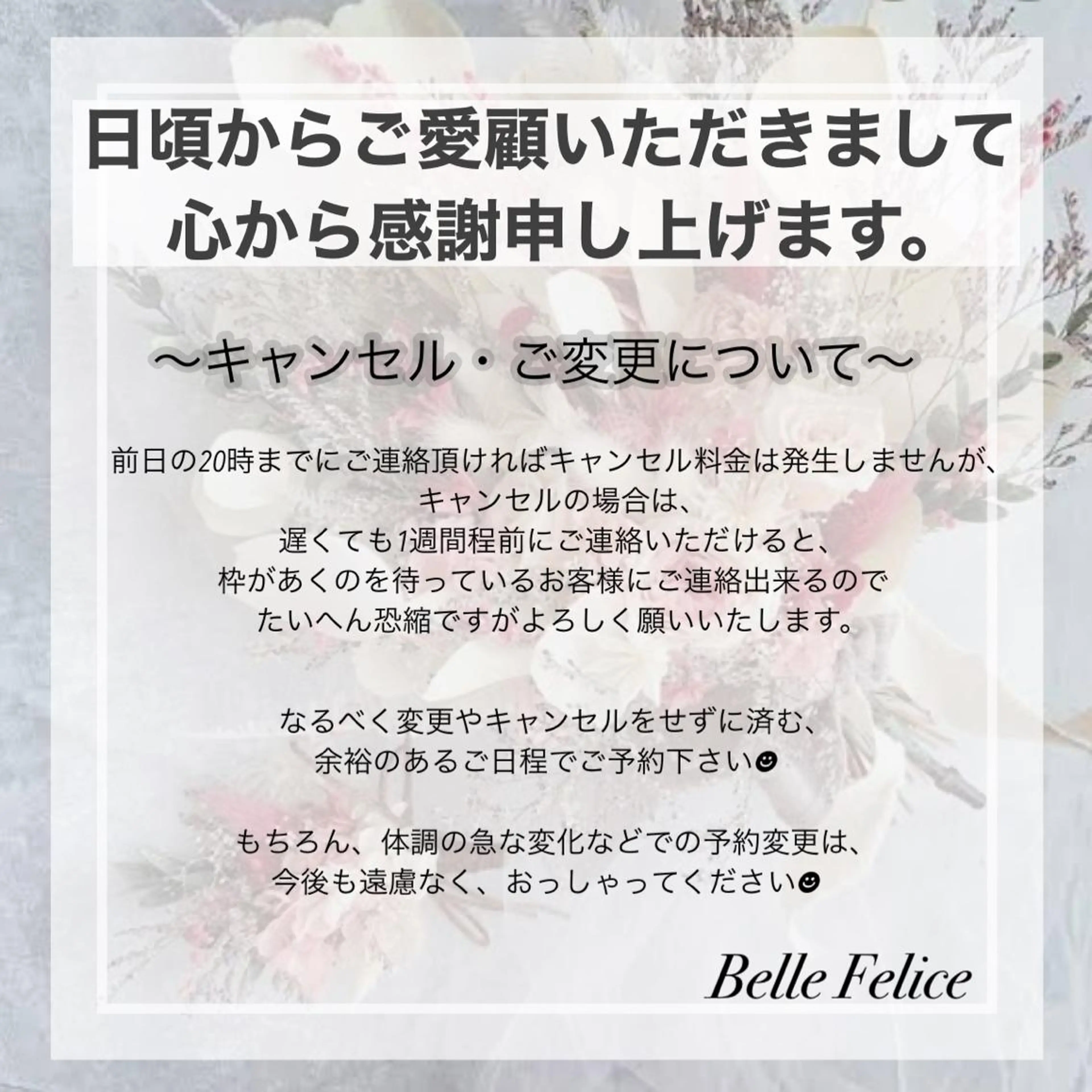ベルフェリーチェ 早織のエステ・リラクイメージ
