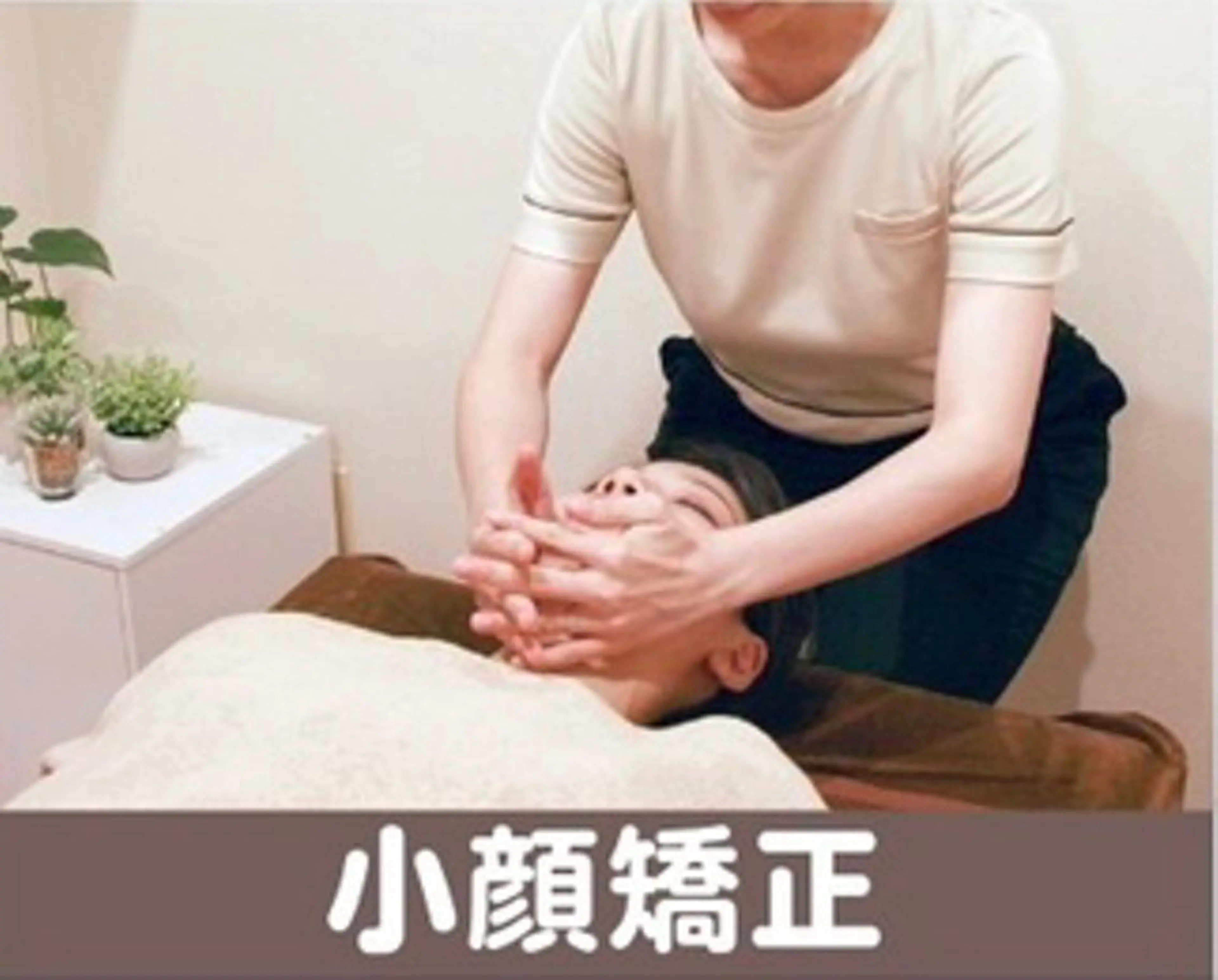 世田谷ビューティー クリニークのエステ・リラクイメージ