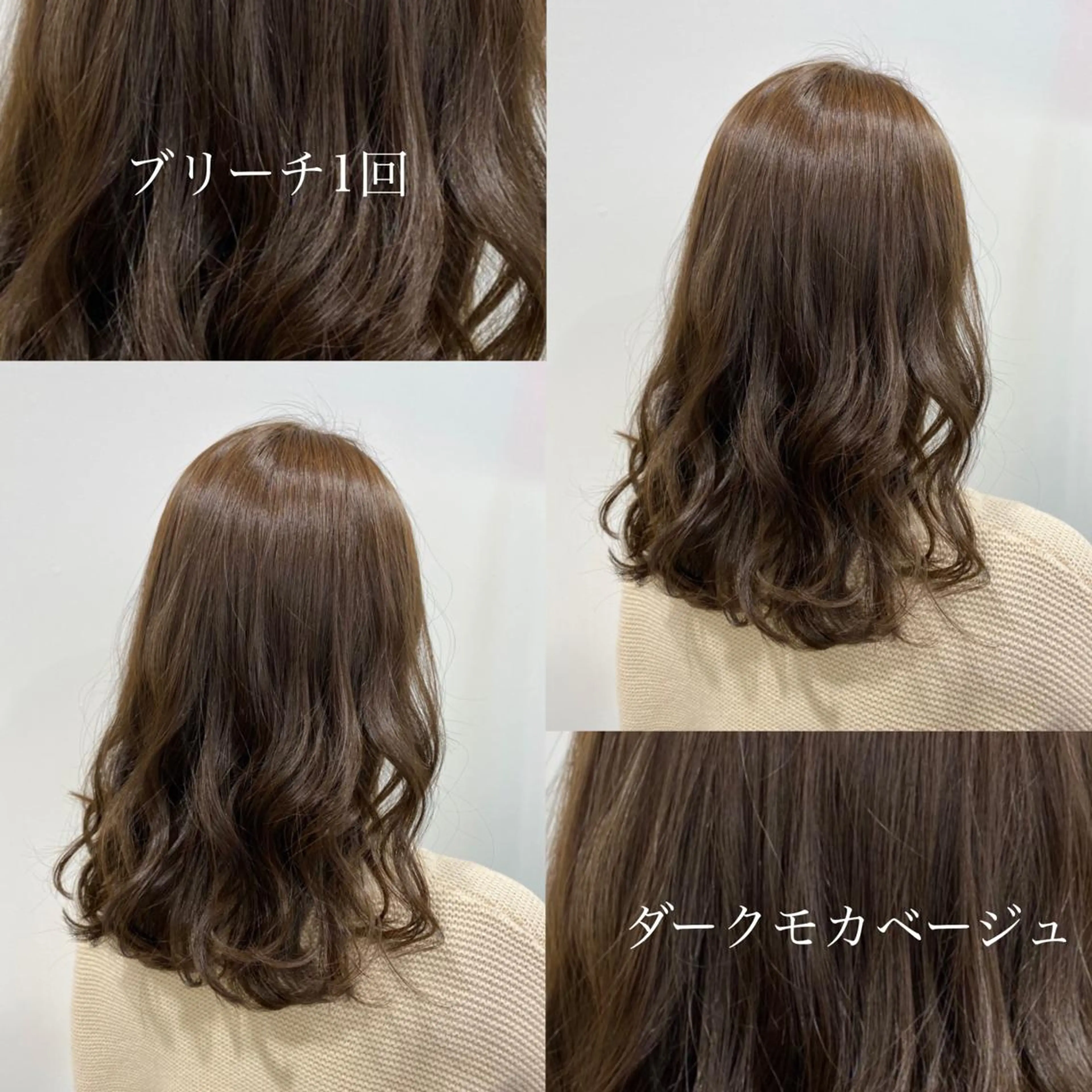 ミディアム カラー ヘアアレンジ カット ヘアカラー トリートメント ヘッドスパ ヘアセット 🥞ベージュ系カラー 【すずきりほ】🥞のヘアスタイル