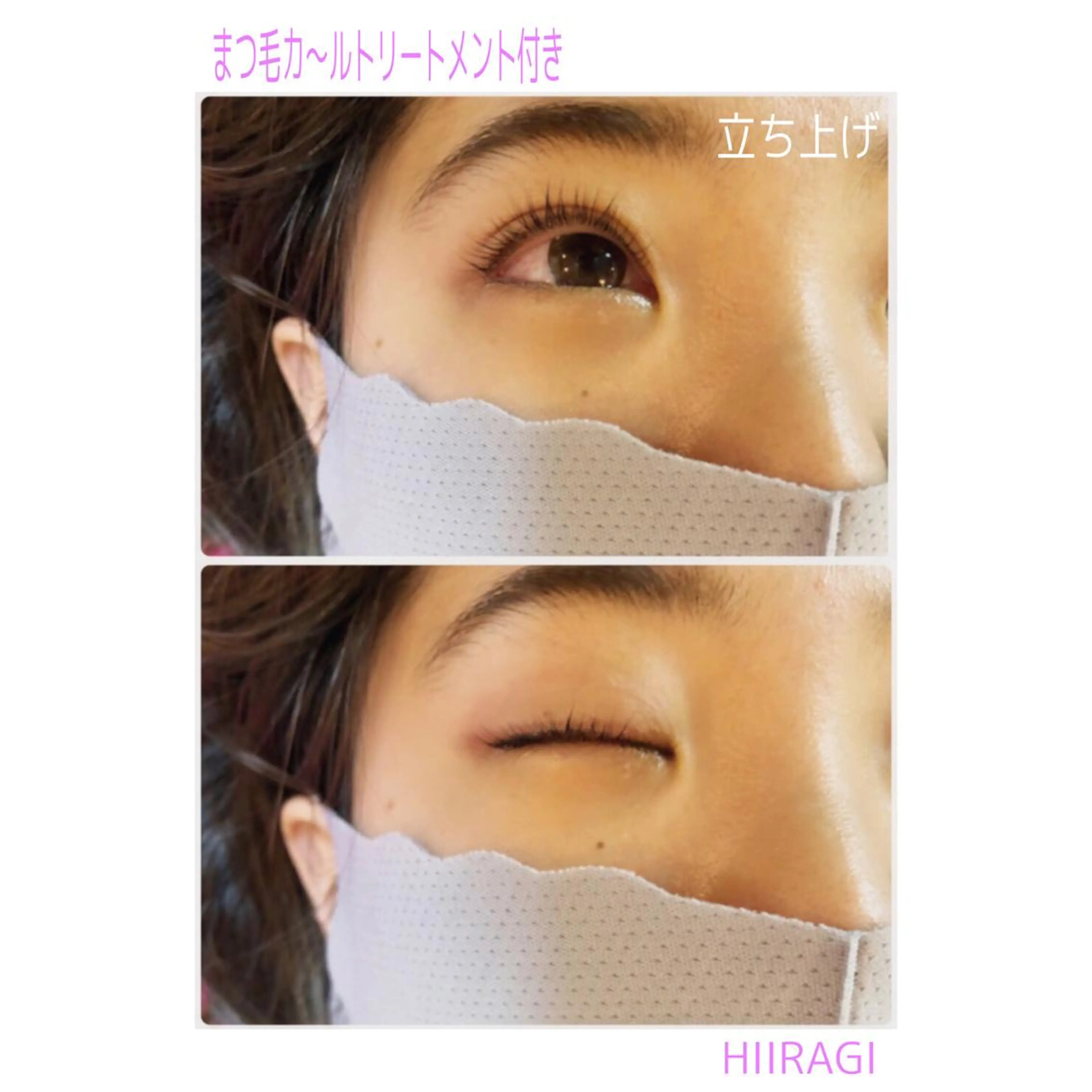 マツエク・マツパ まつげパーマ マツパ 美容室 HIIRAGIのマツエク・マツパデザイン