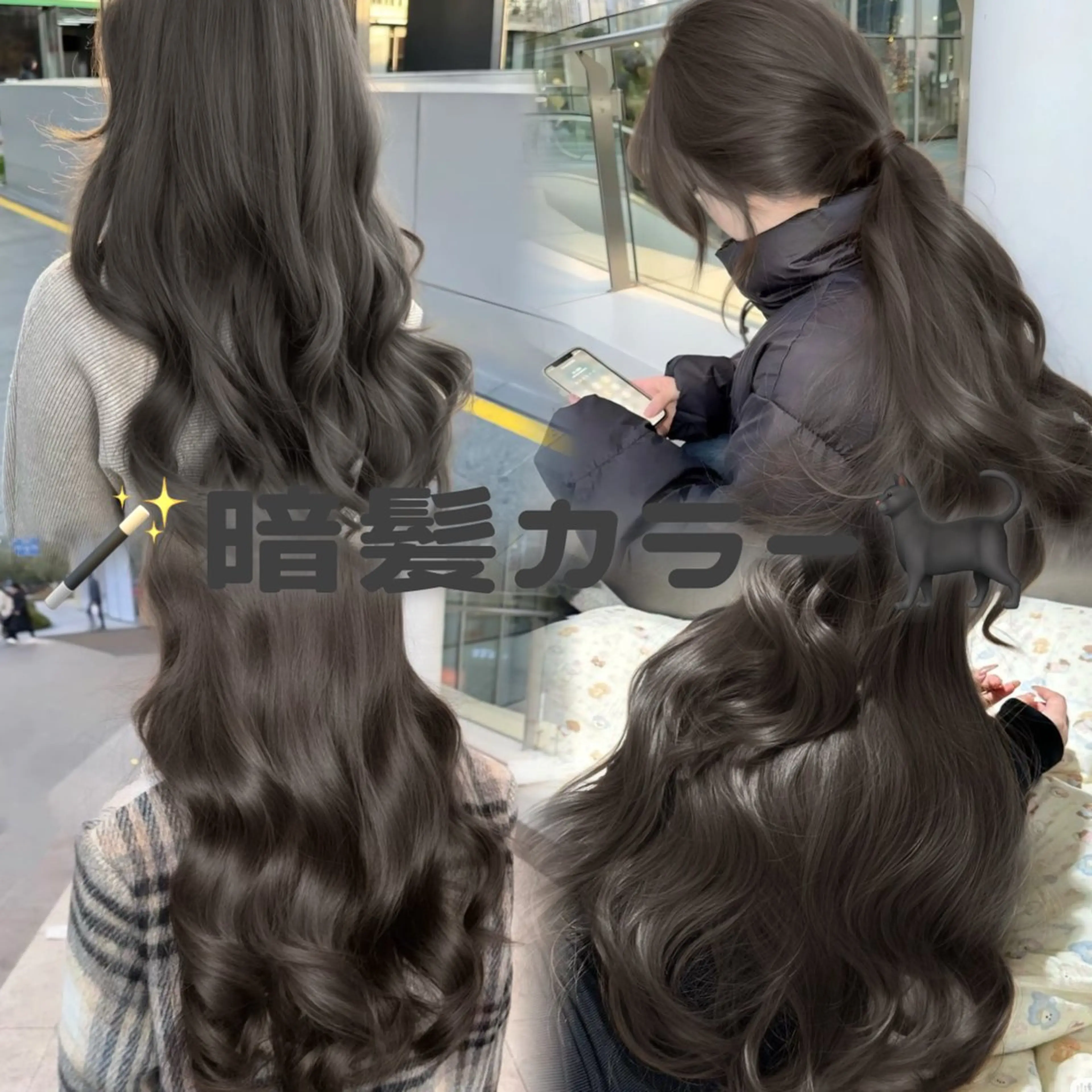 【黒染め❌】透ける暗髪カラー➕外部補修トリートメント⭐️の写真