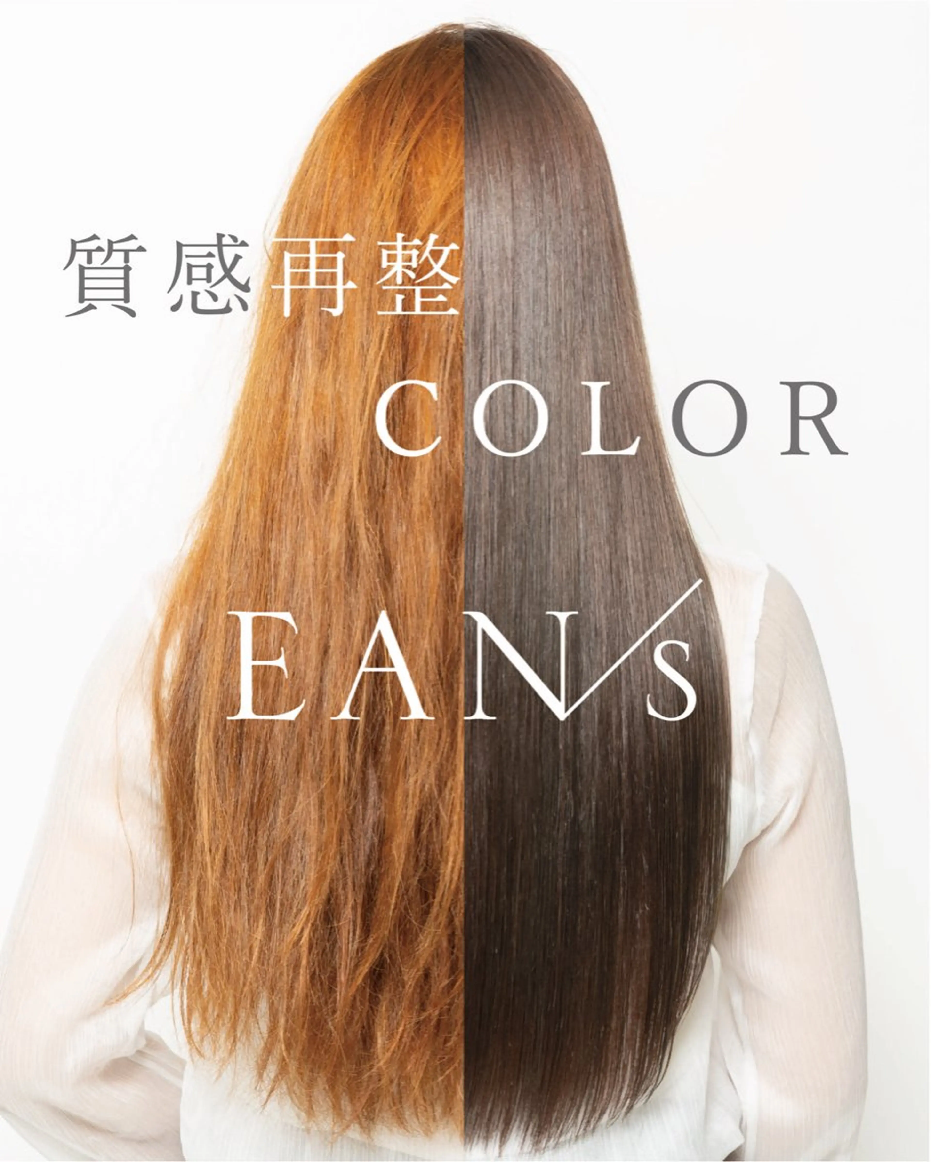 カラー 縮毛矯正・似合わせ タナカ レイヤのヘアスタイル