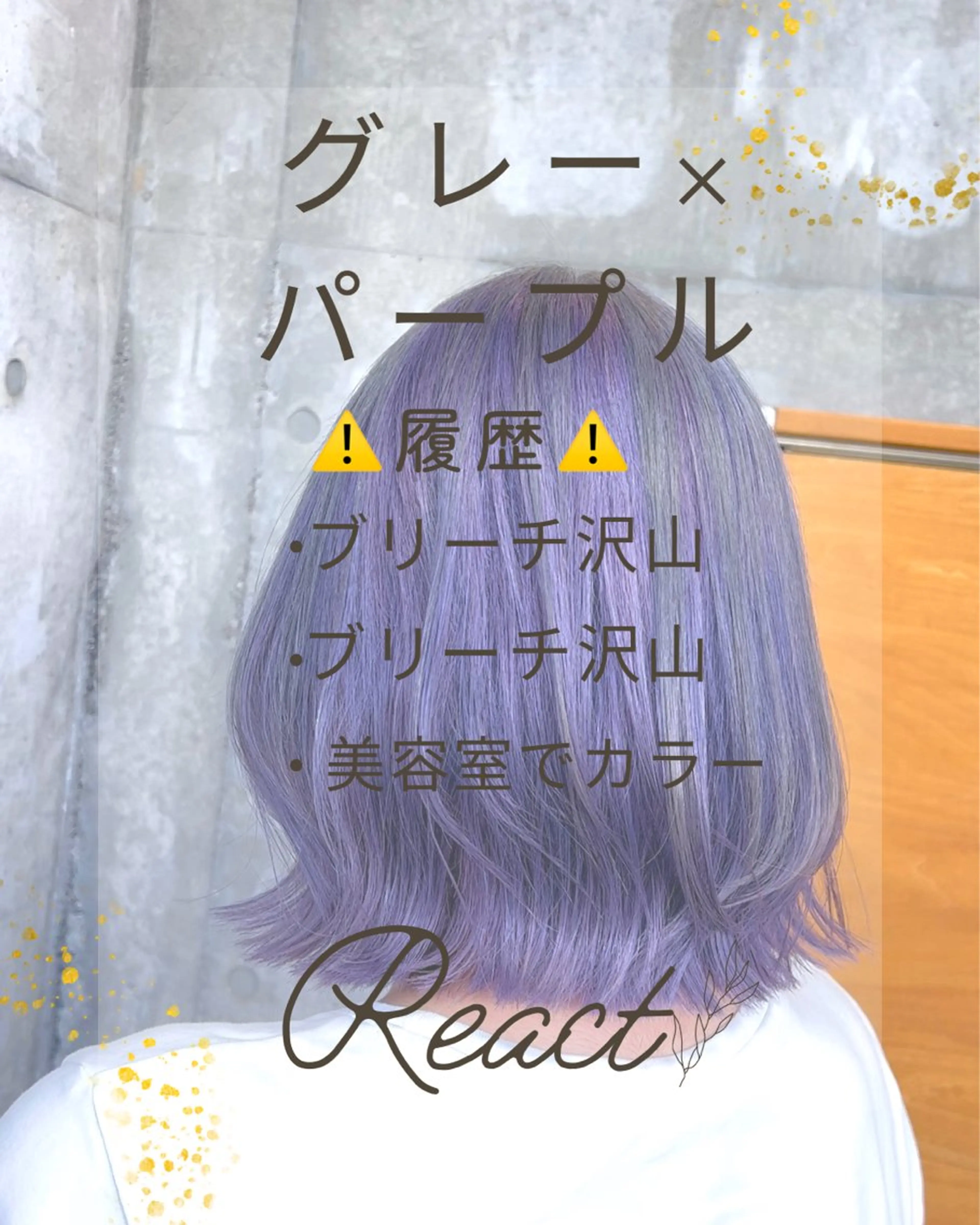 ミディアム カラー ブリーチカラー/ 寺口佳希のヘアスタイル