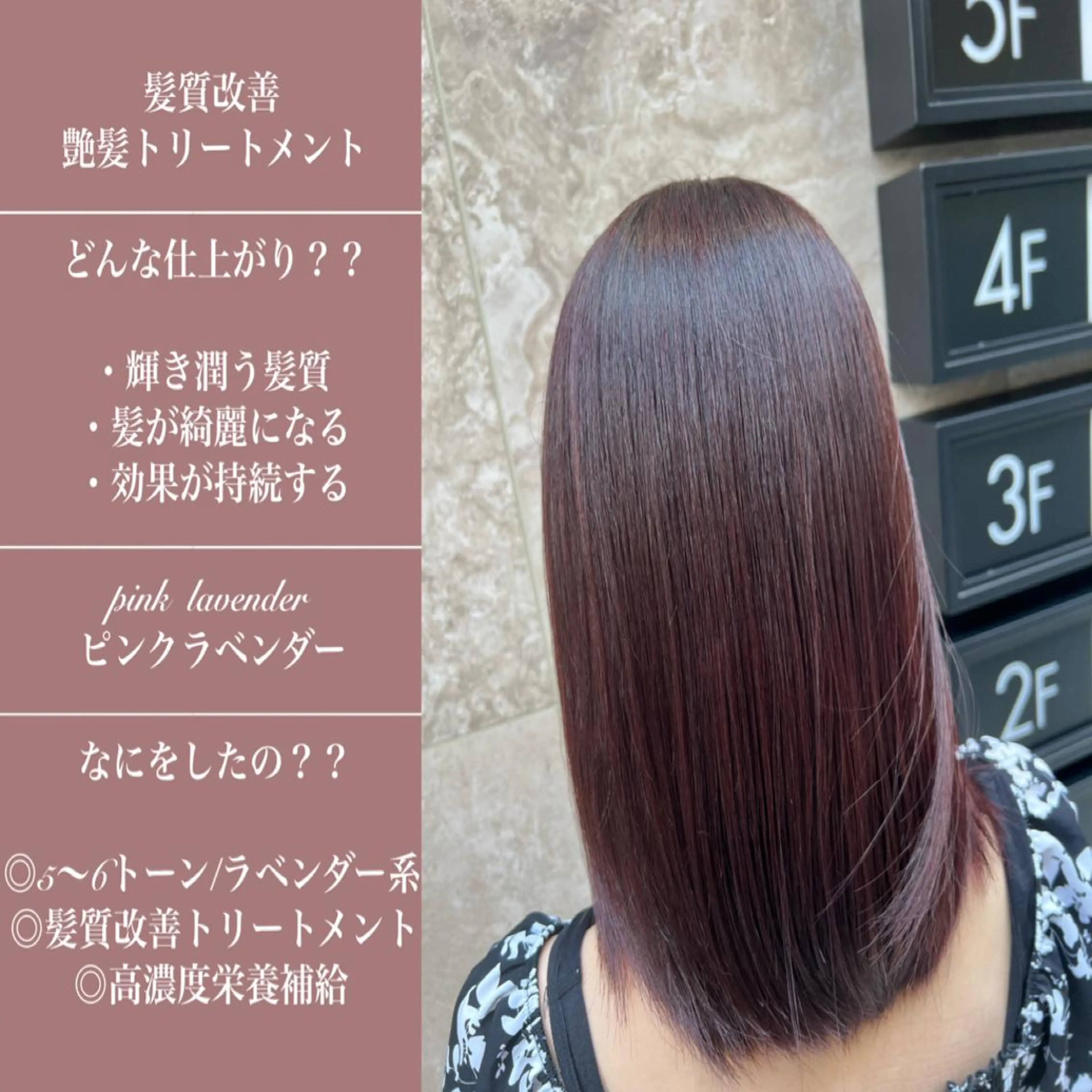 セミロング カラー 縮毛矯正　野口 恵のヘアスタイル