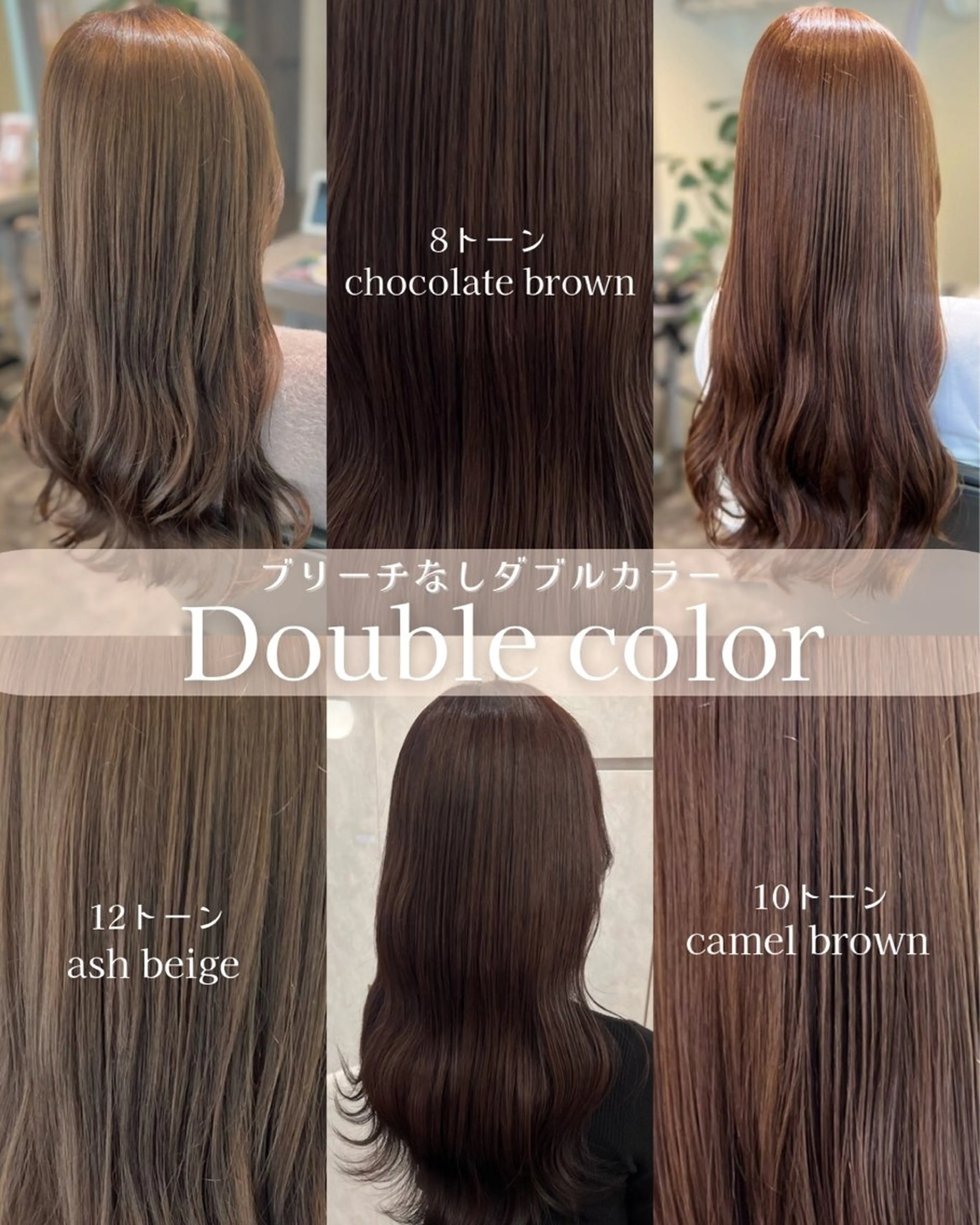 《透明感・発色いいcolor》ブリーチなしダブルカラー＋カット　✔︎ケア剤配合の写真