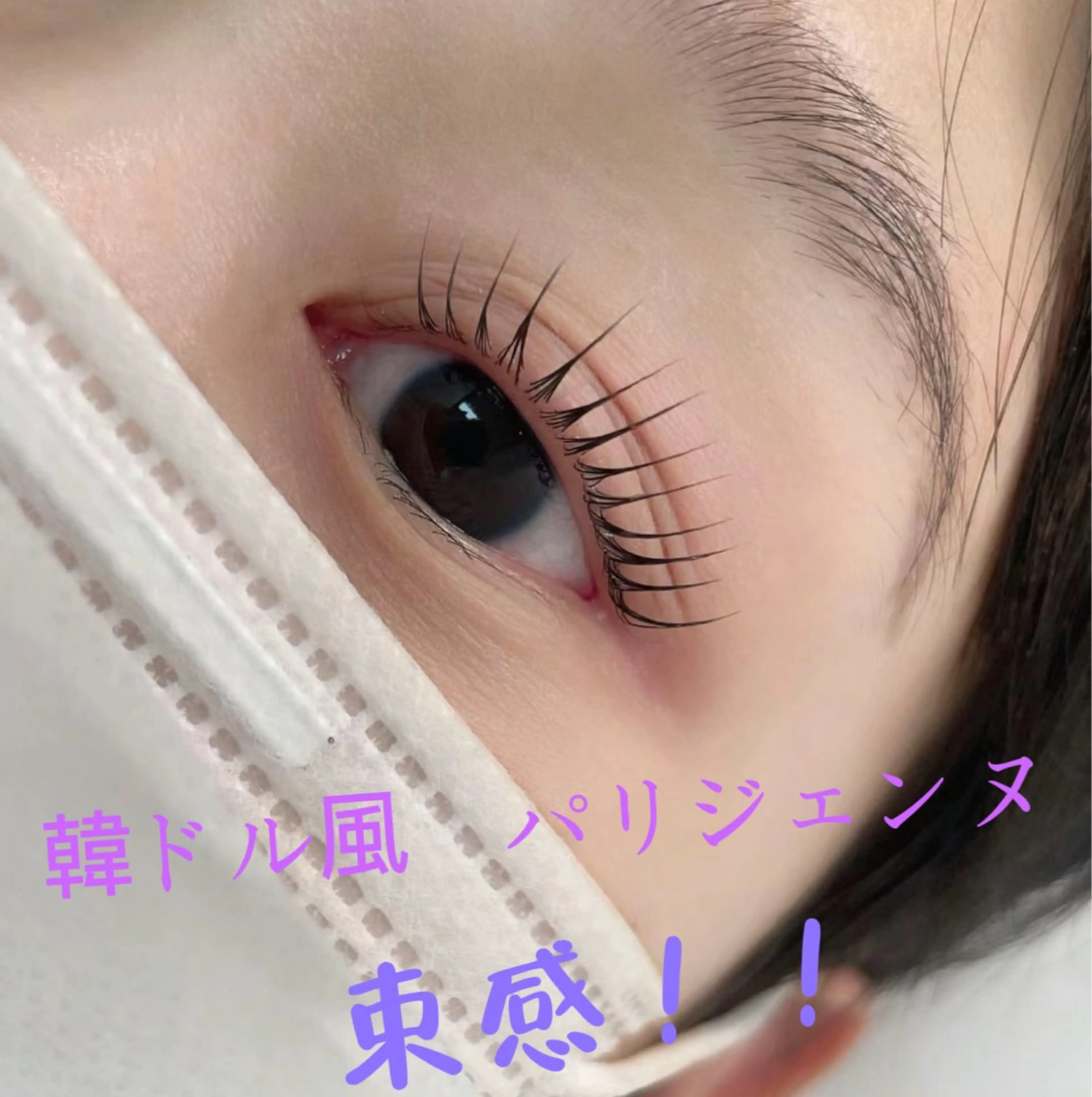 パーマ L·ヒヒ アイラッシュのマツエク・マツパデザイン