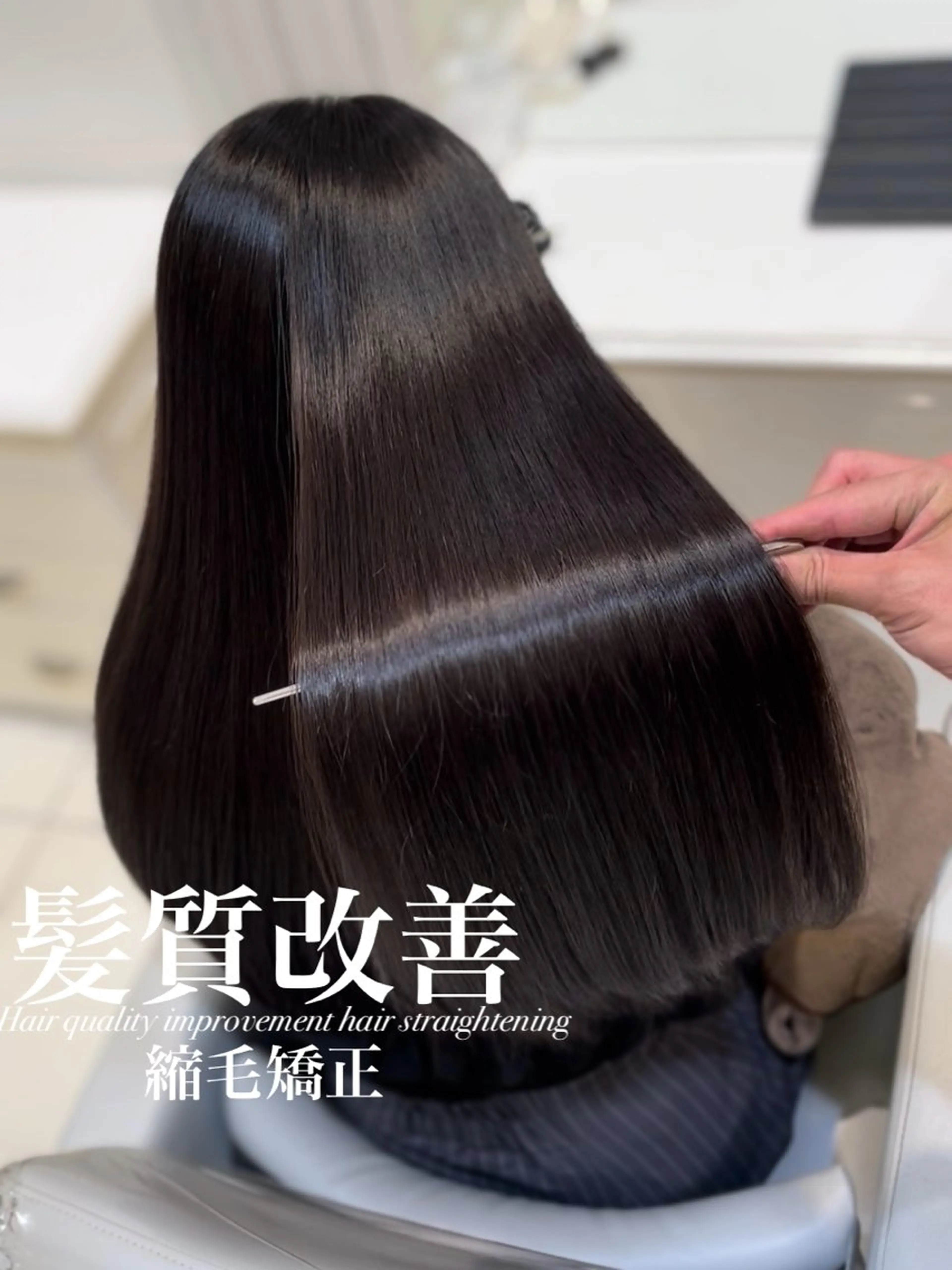ロング 縮毛矯正 トリートメント 【美髪特化・ 髪質改善】　古橋 晃のヘアスタイル