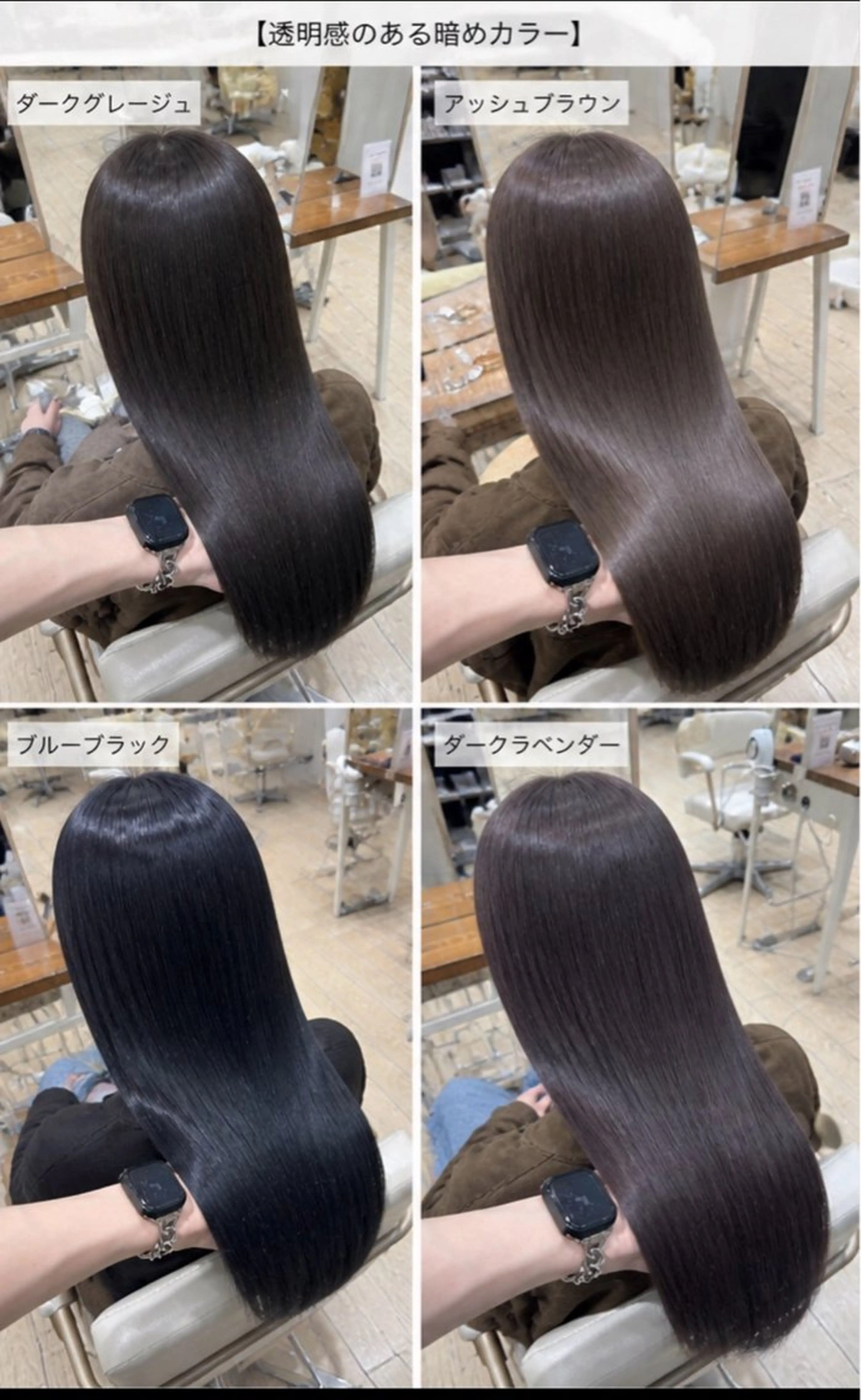 カラー 石原 光希のヘアスタイル