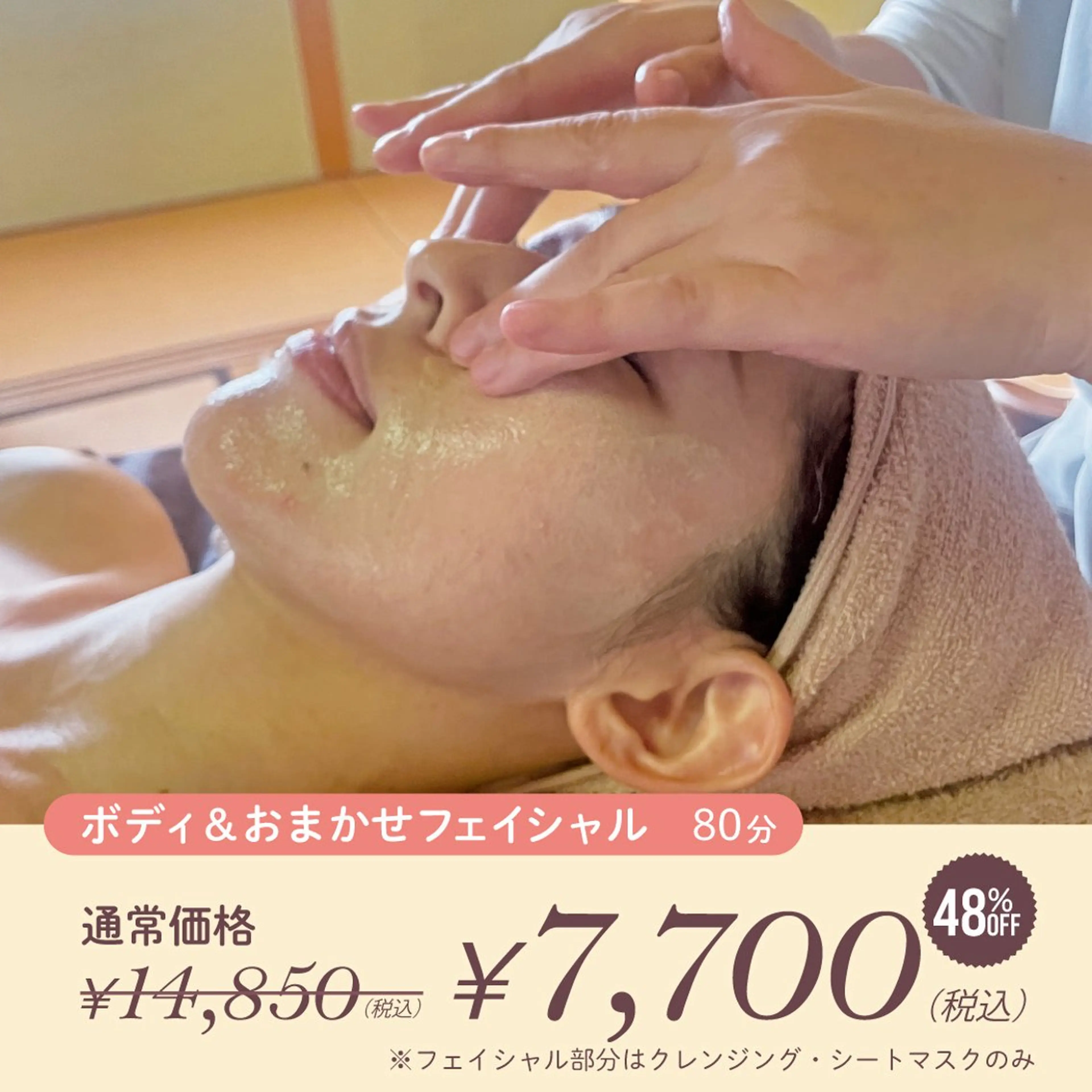 河合 有希子のエステ・リラクイメージ