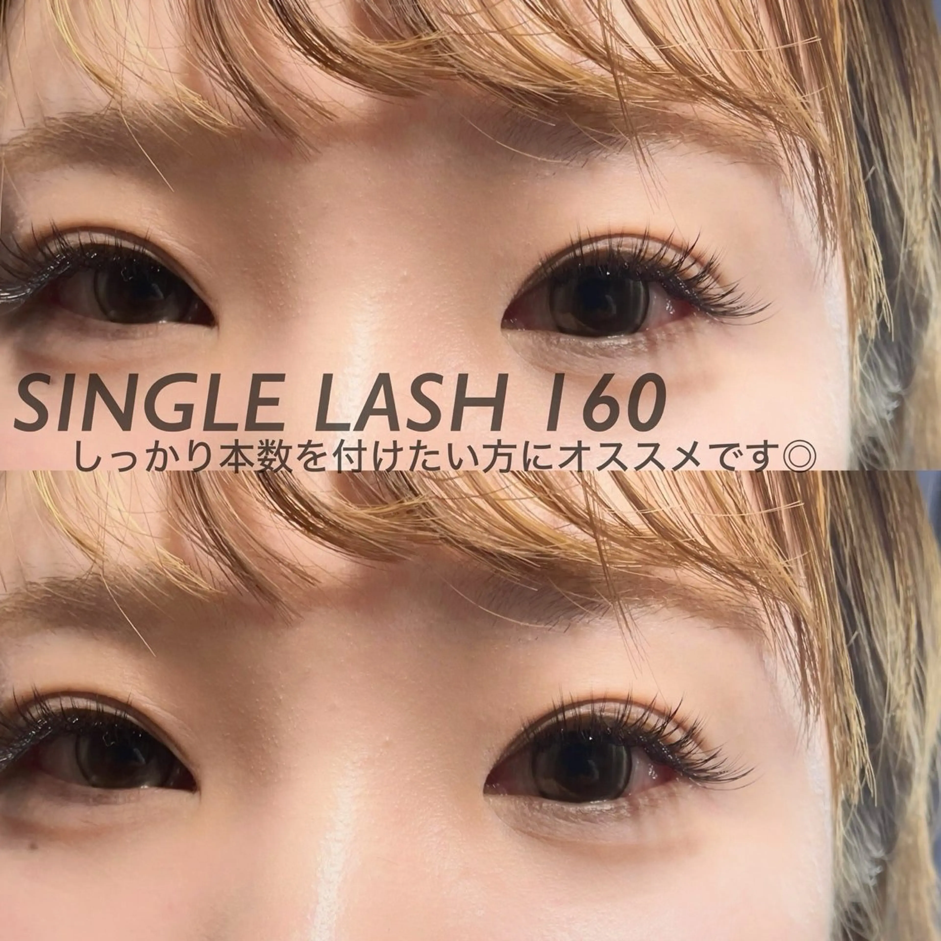 マツエク・マツパ 一重×まつ毛パーマ マツエク CALM ／岸和田のマツエク・マツパデザイン