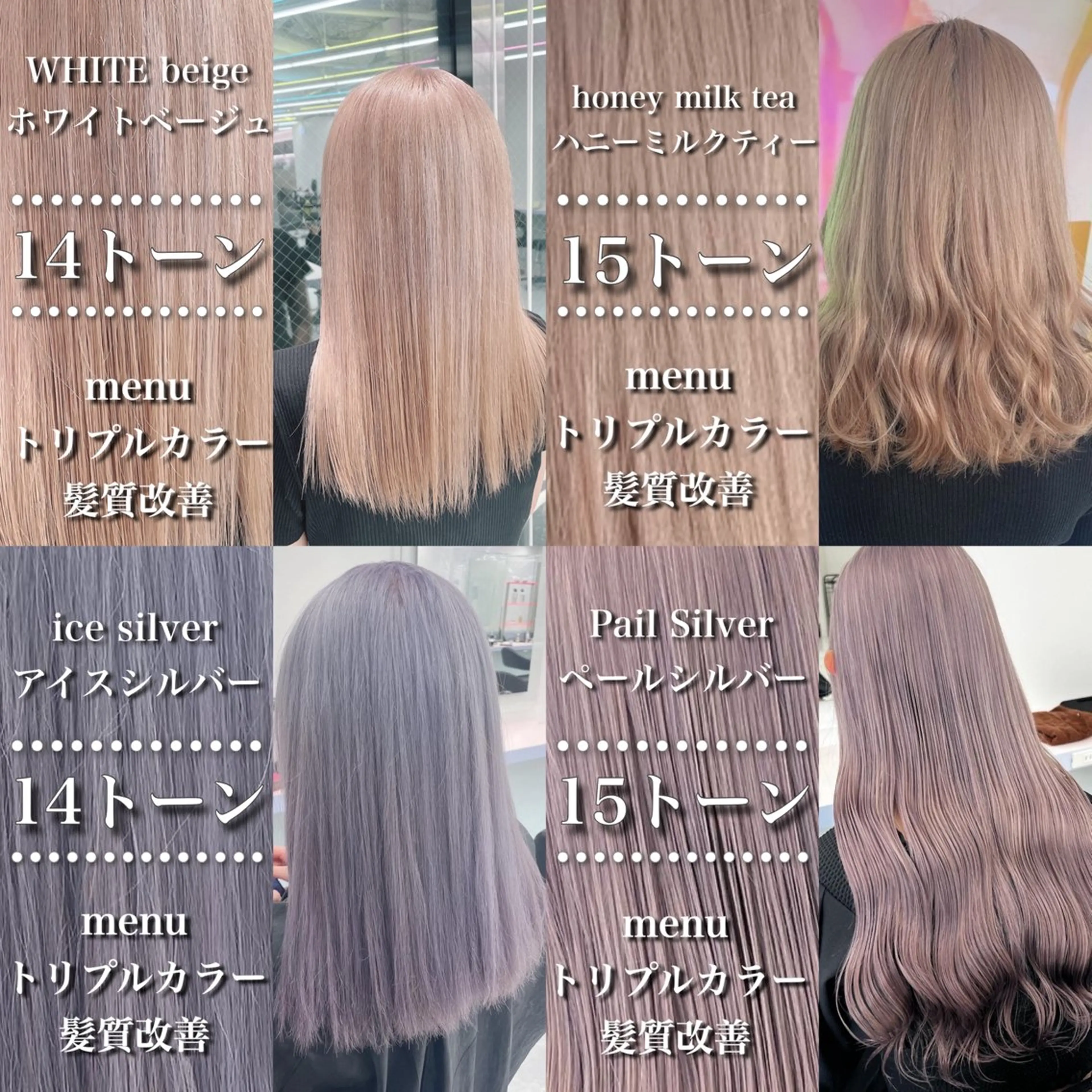 ミディアム カラー ハイトーンカラー 💗爆美女製造機💗 ハイトーン-髪質改善のヘアスタイル