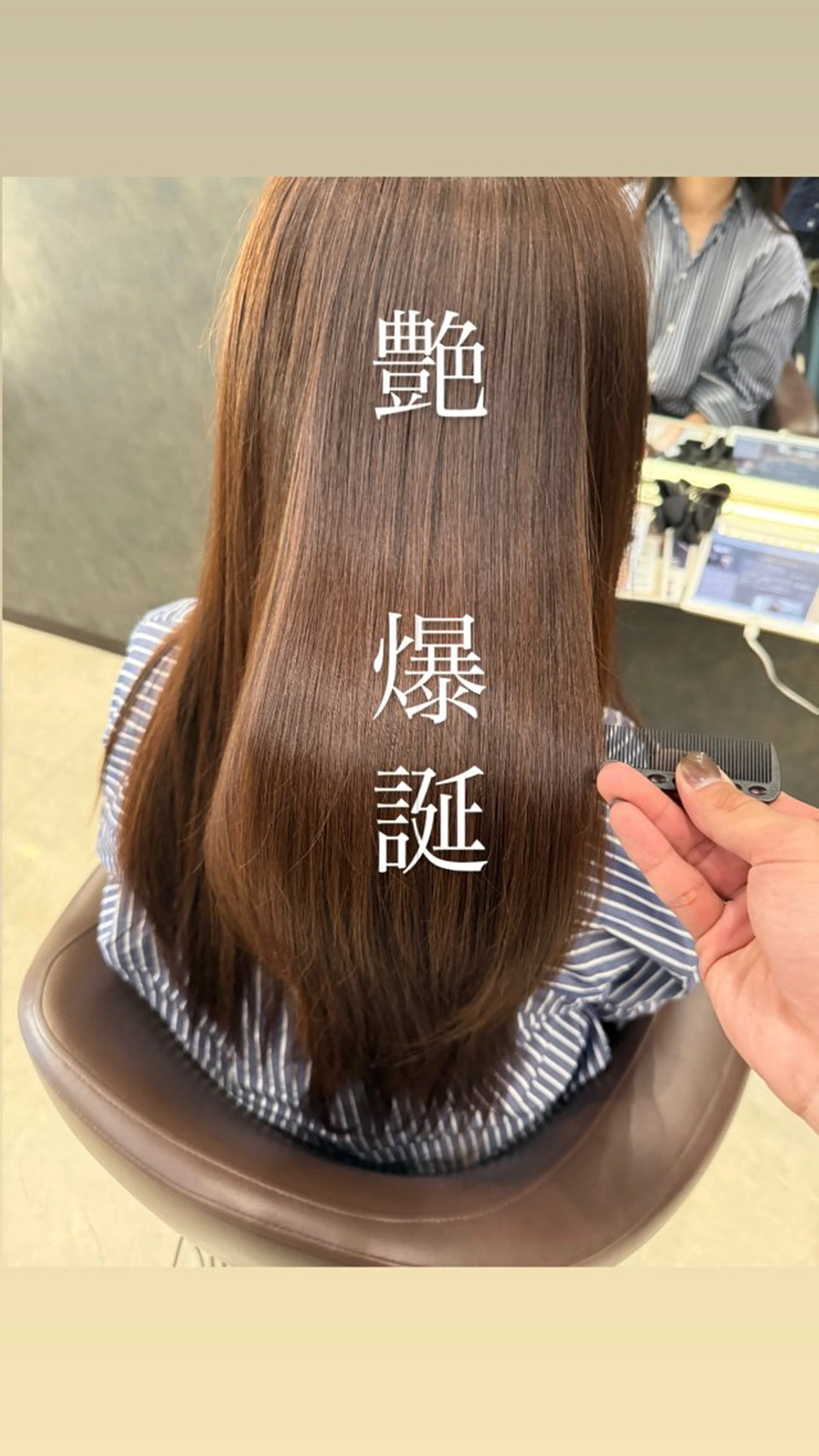 7種類から選べるトリートメント✨【問屋町、北長瀬】の写真