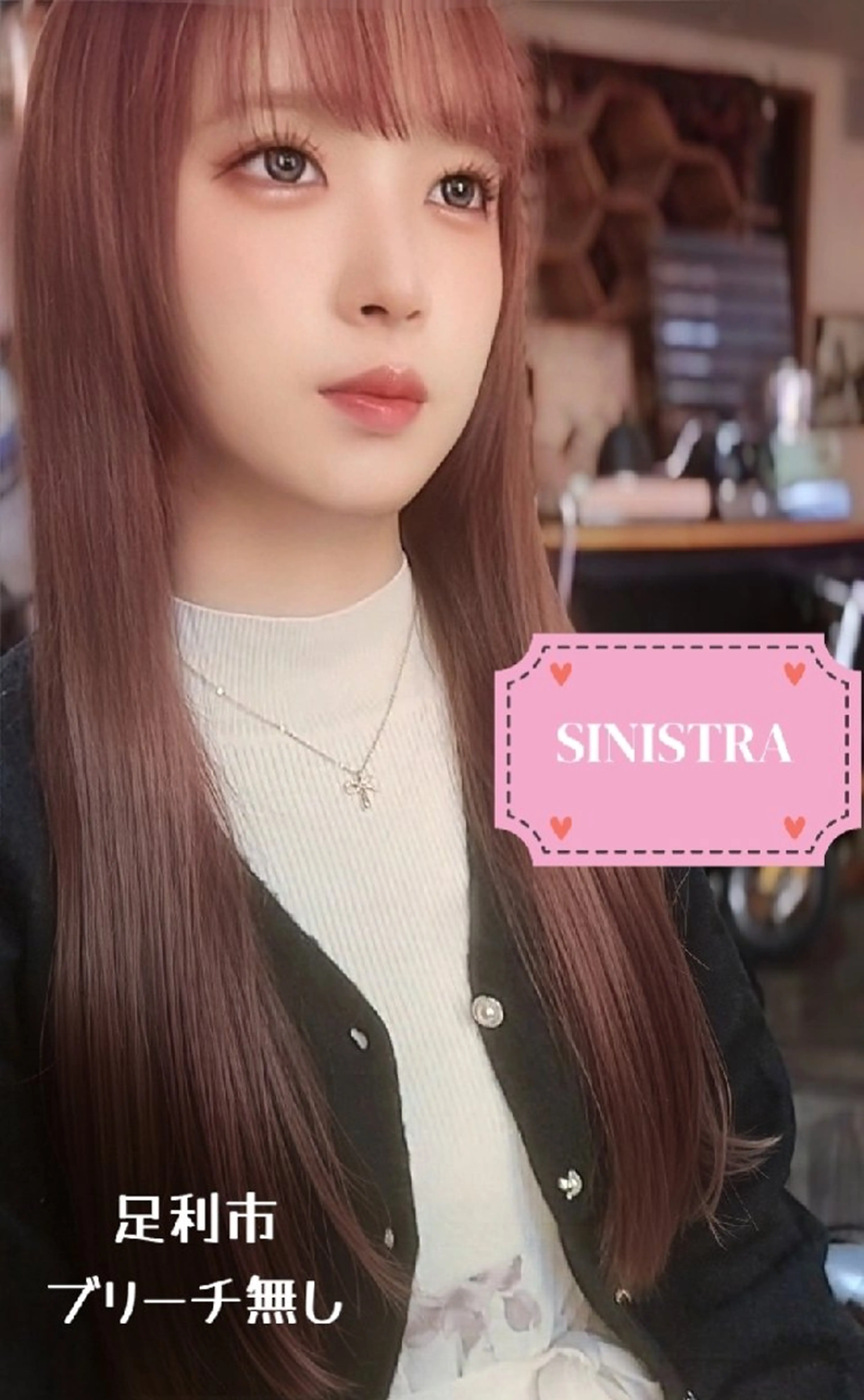 ロング カット ヘアカラー トリートメント 再来率94％原宿足利 表参道★シニストラのヘアスタイル