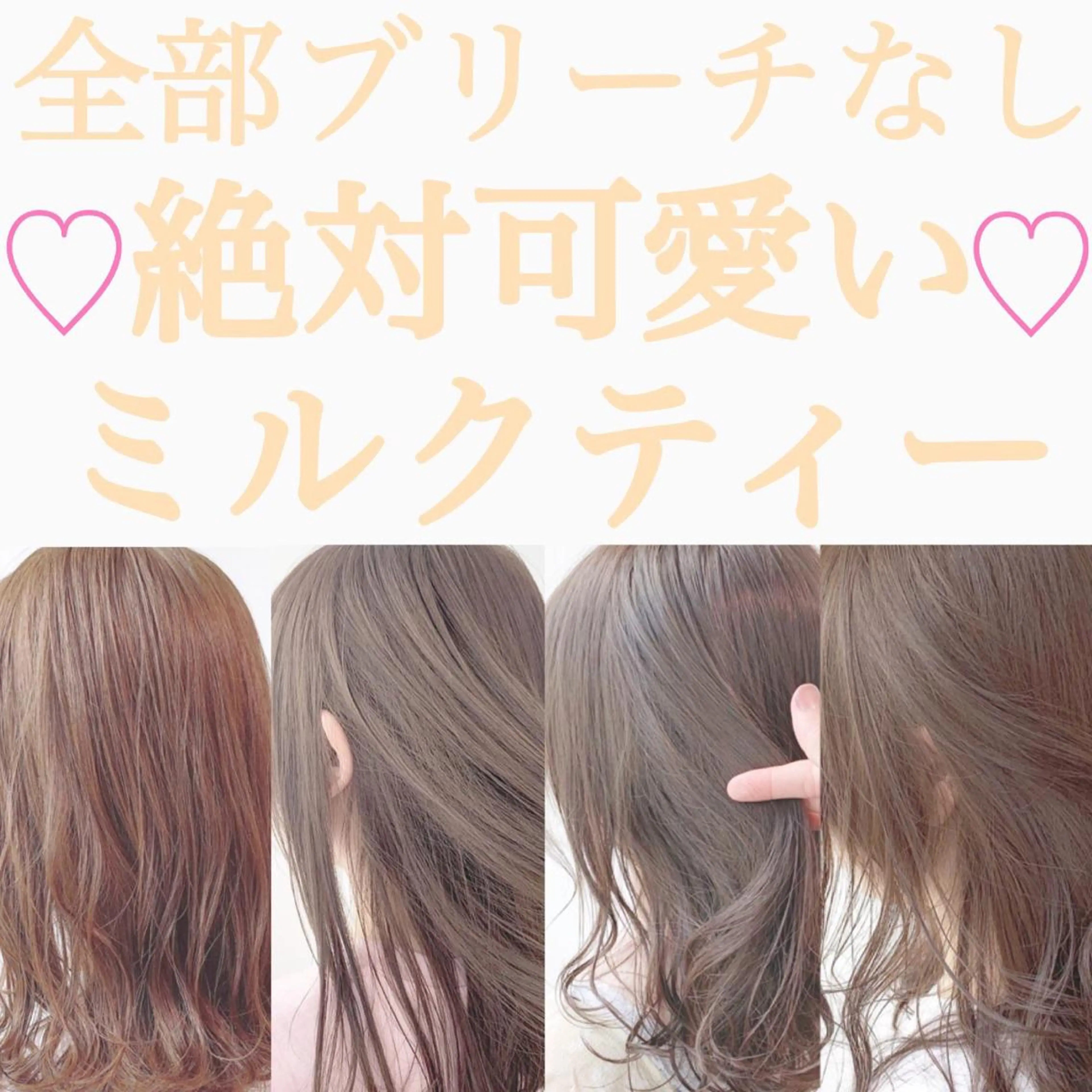 ショート カラー カット トリートメント ヘッドスパ ヘアセット うる艶/レイヤー 🪞池袋LAND🪞のヘアスタイル