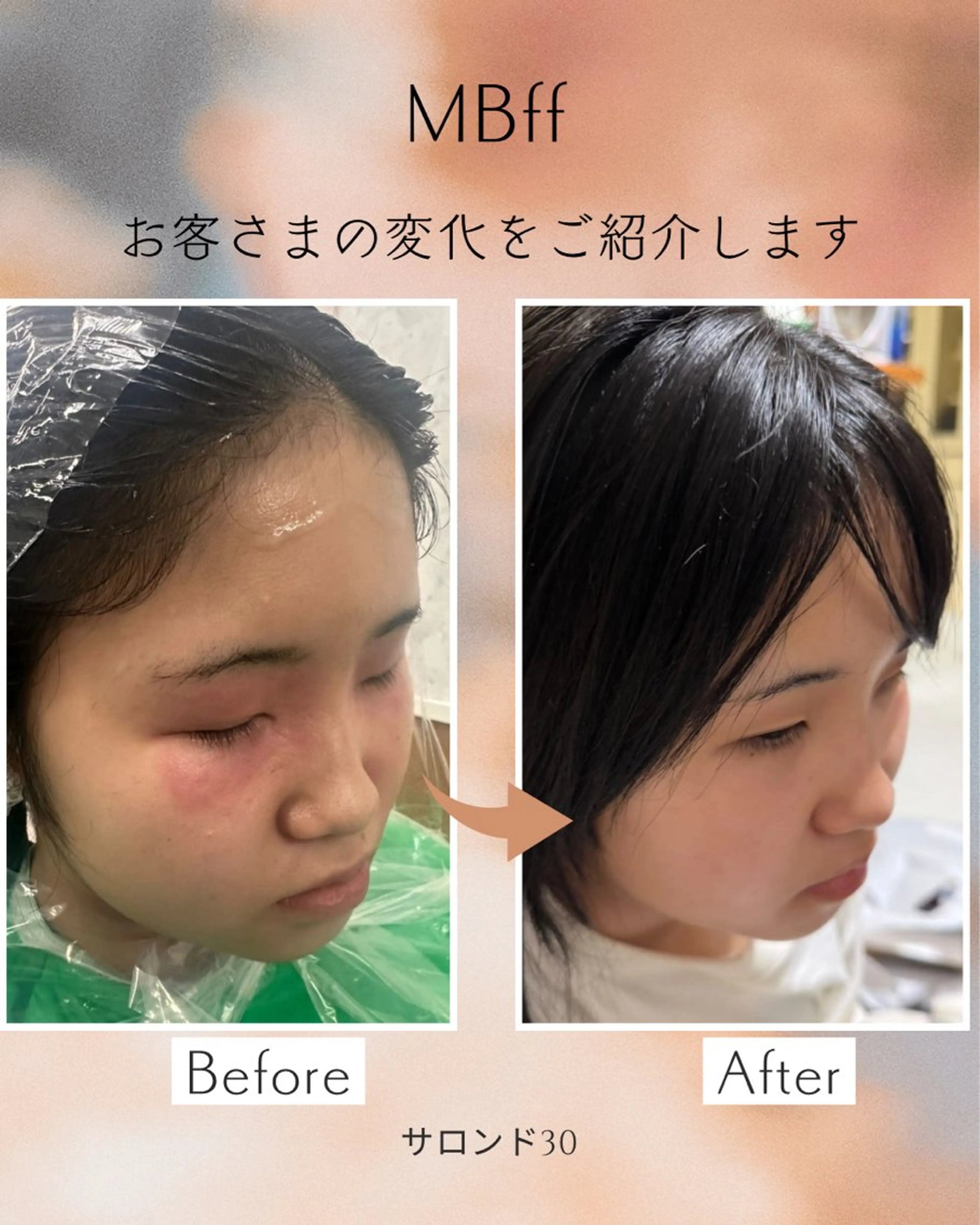 髪質改善のプロ✨りな さんのその他イメージ