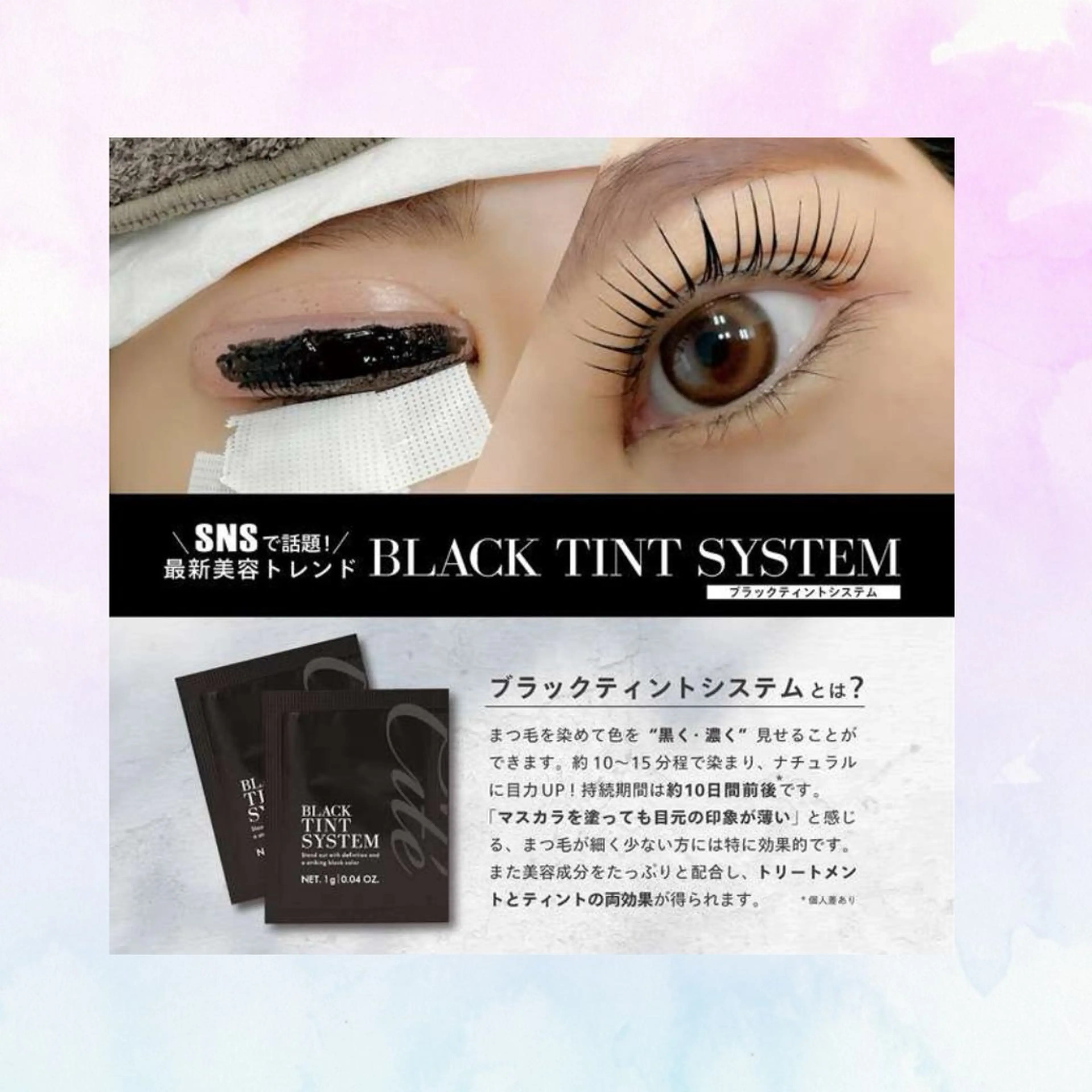 マツエク・マツパ マツパ あ やのマツエク・マツパデザイン