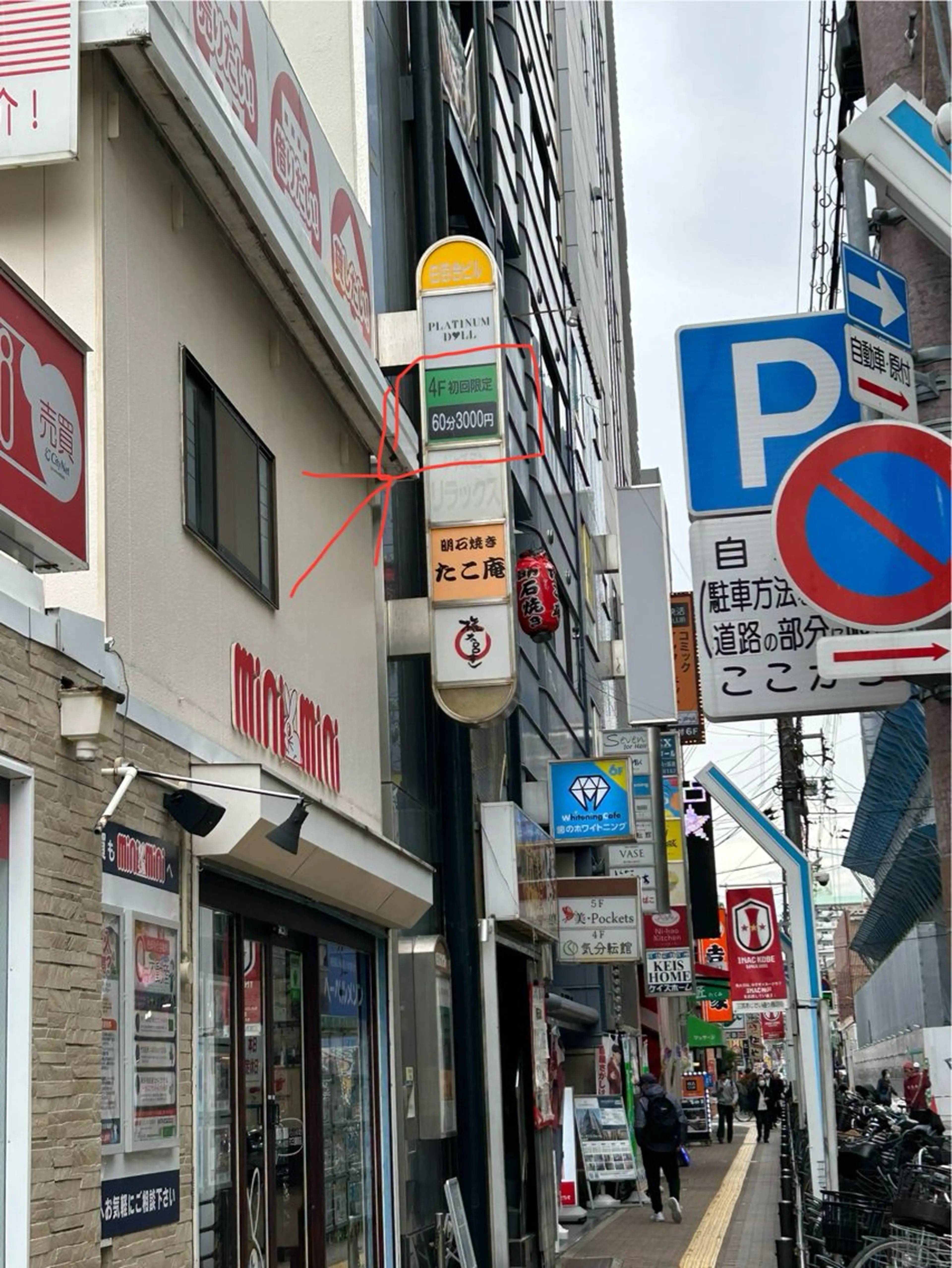 good hand 林のエステ・リラクイメージ