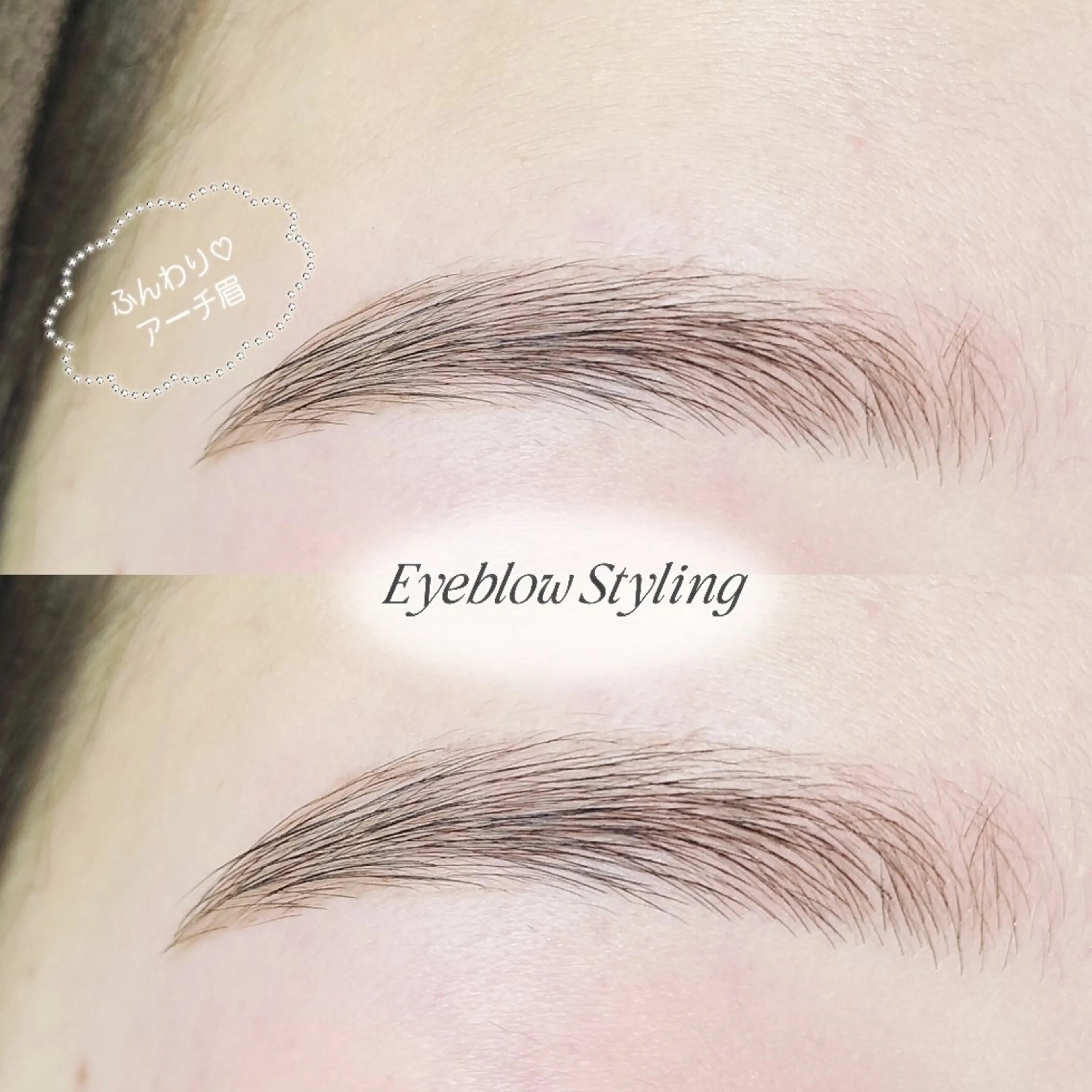 アイブロウ 眉毛ワックス脱毛 ステラマリス所属・🌼ステラマリス🌼 Hiranoのマツエク・マツパデザイン