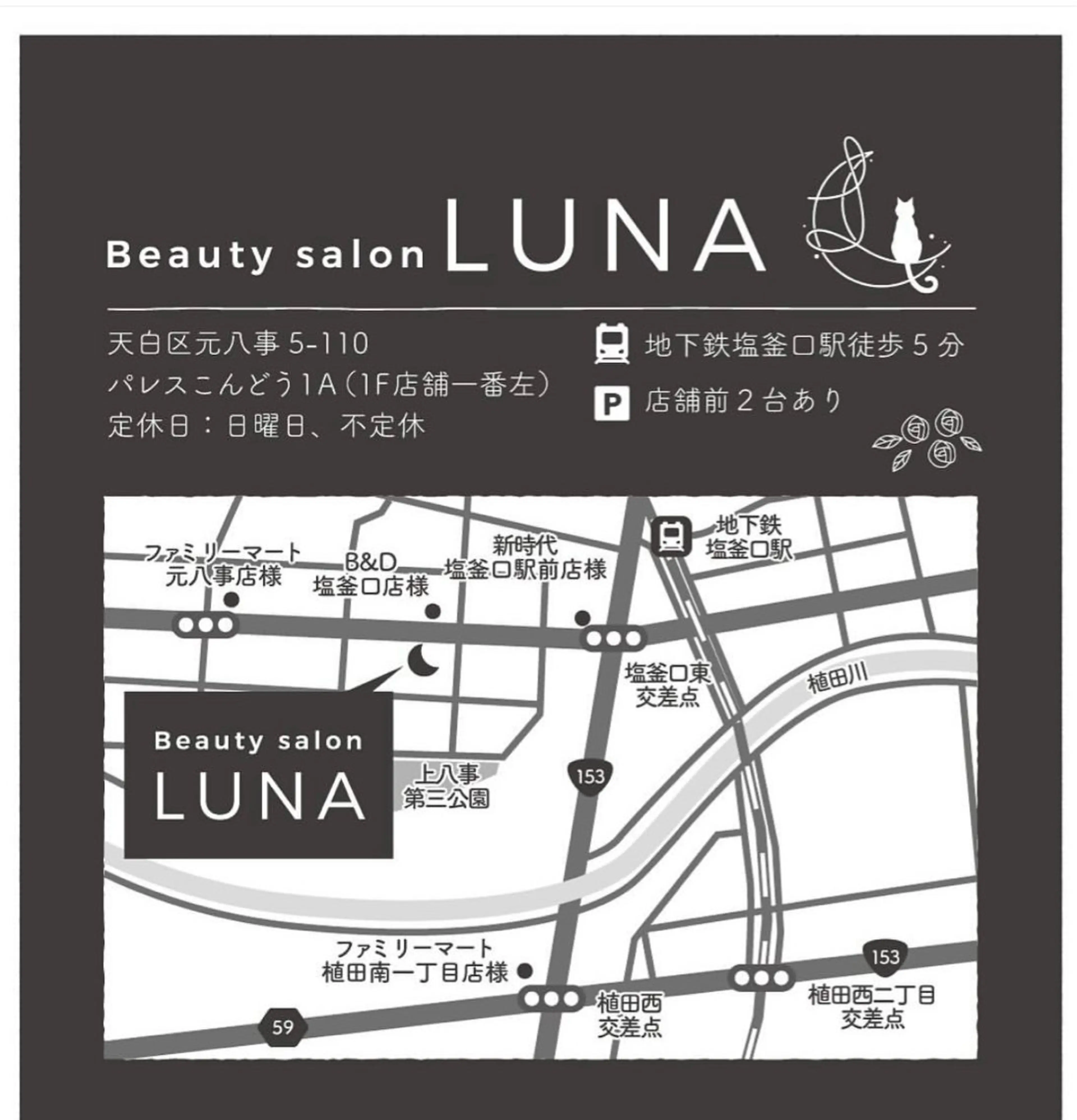 LUNA / Sakikoの眉毛・アイブロウイメージ