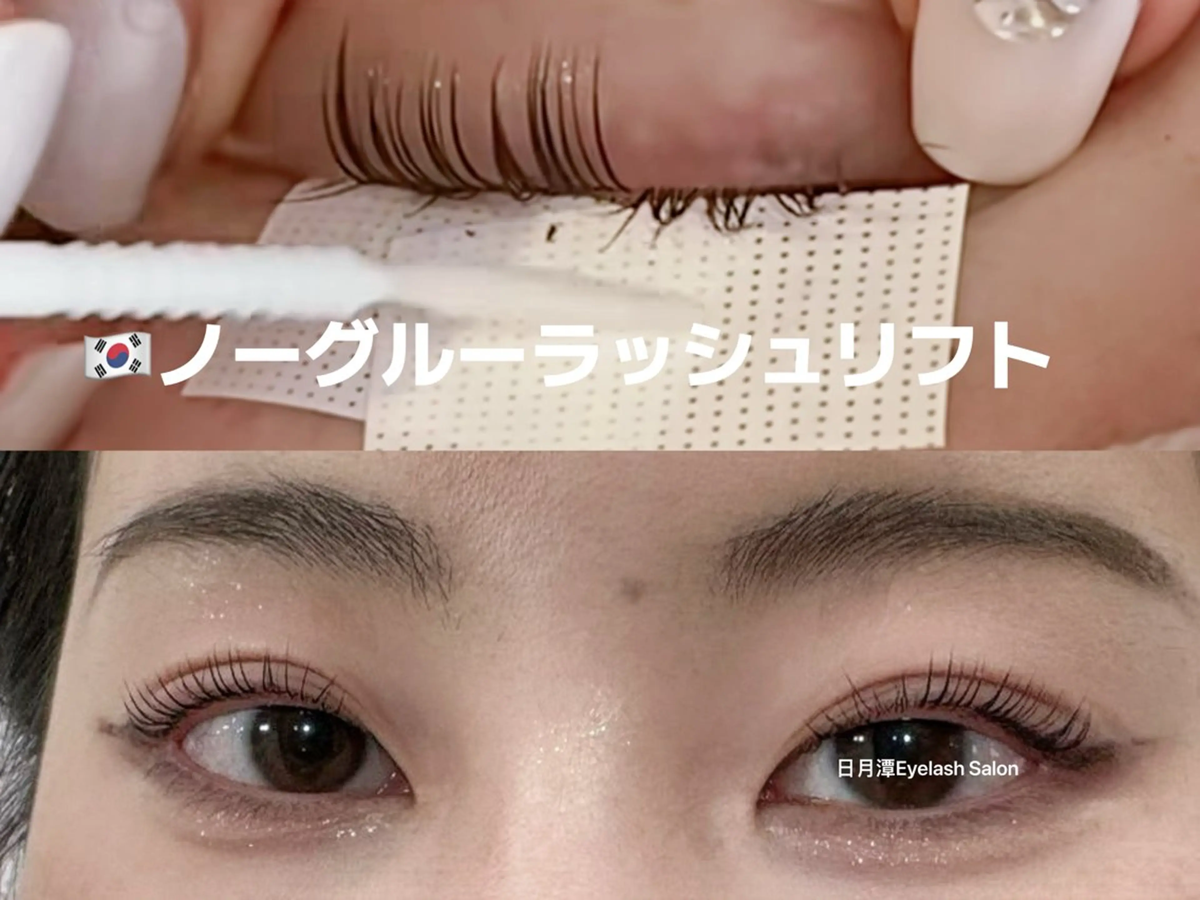 マツエク・マツパ 韓国風マツエク マツパ 🔆日月潭🌙 銀座店のマツエク・マツパデザイン