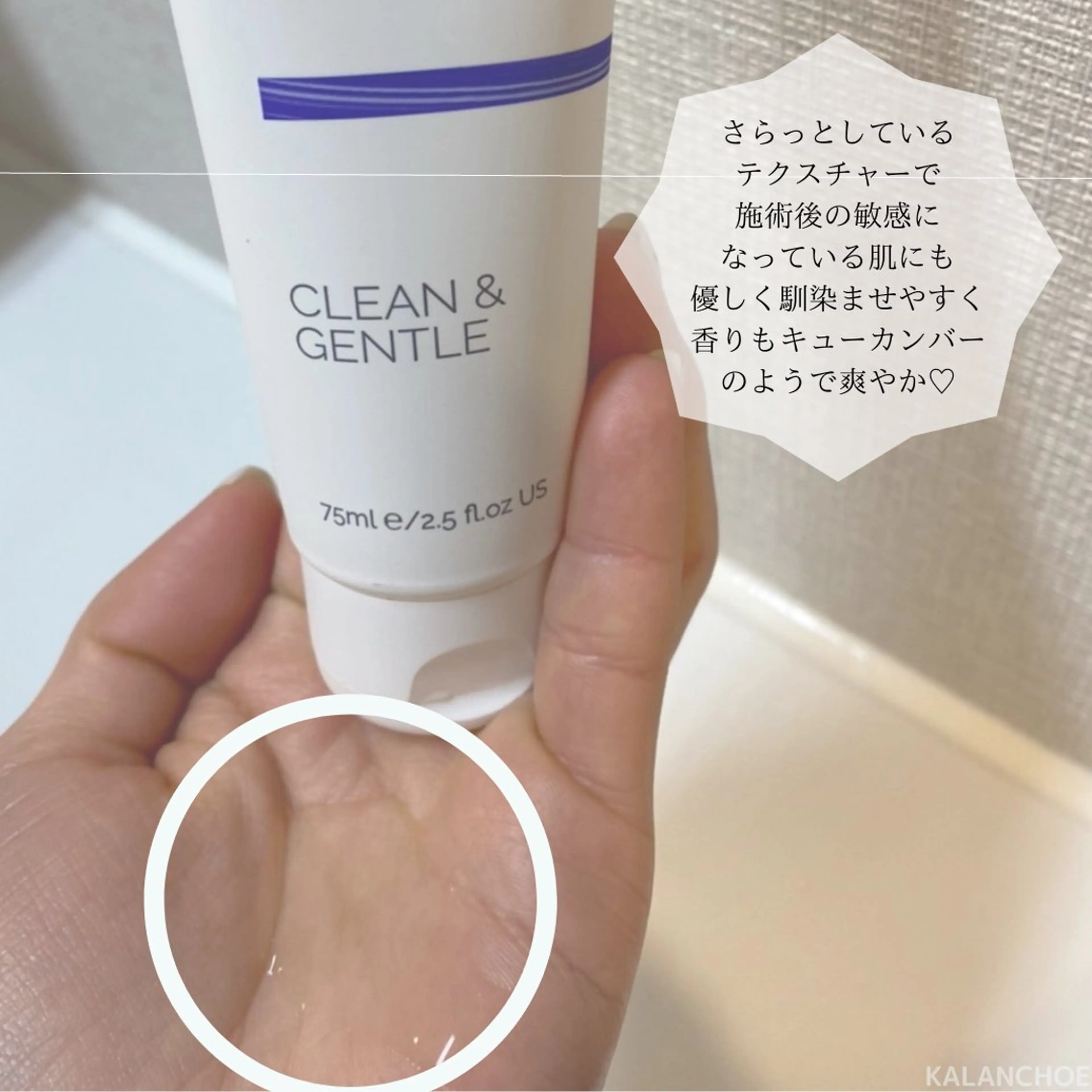 エステ 肌質改善 KALANCHOEのエステ・リラクイメージ