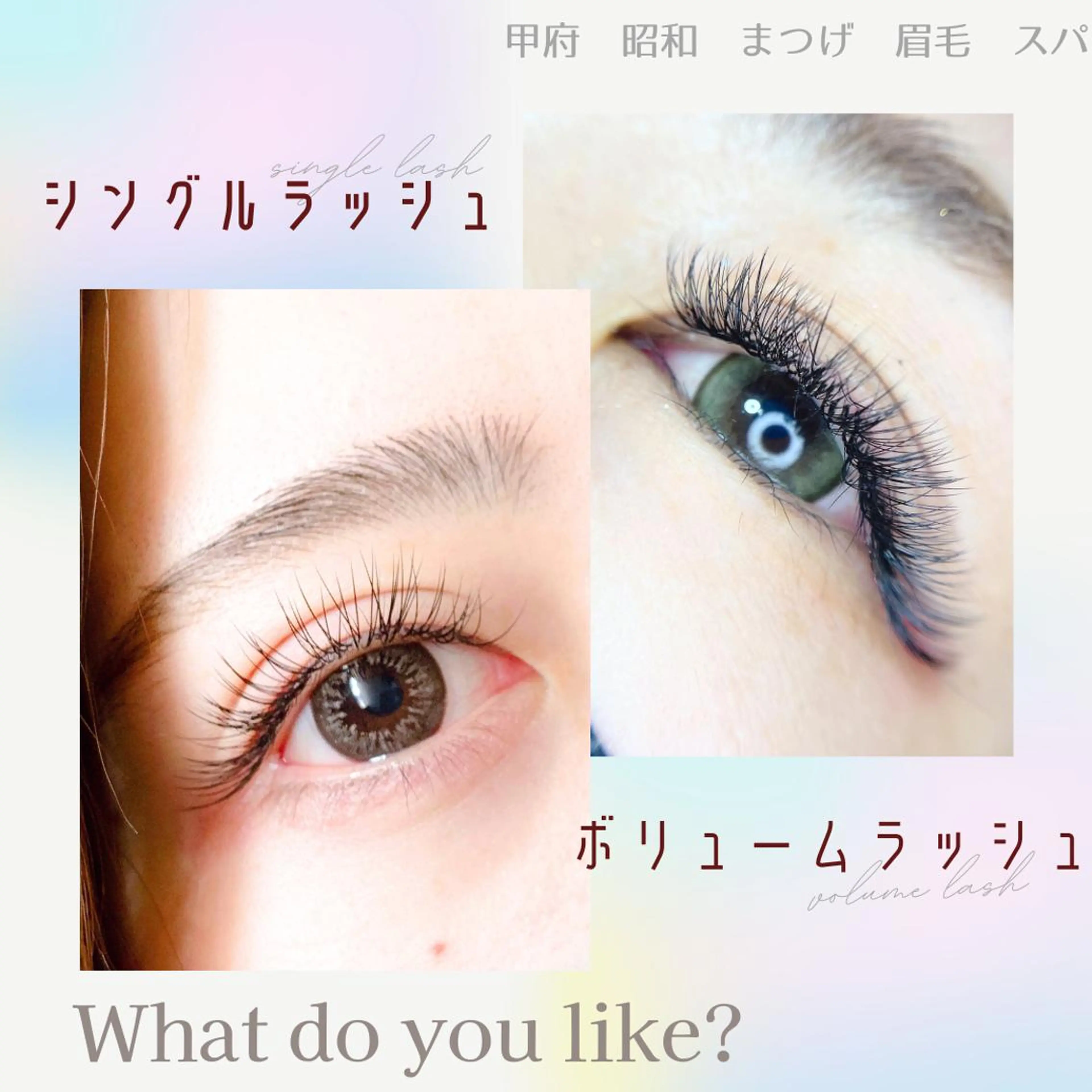 マツエク・マツパ 束感マツエクが人気✩ sachiのマツエク・マツパデザイン