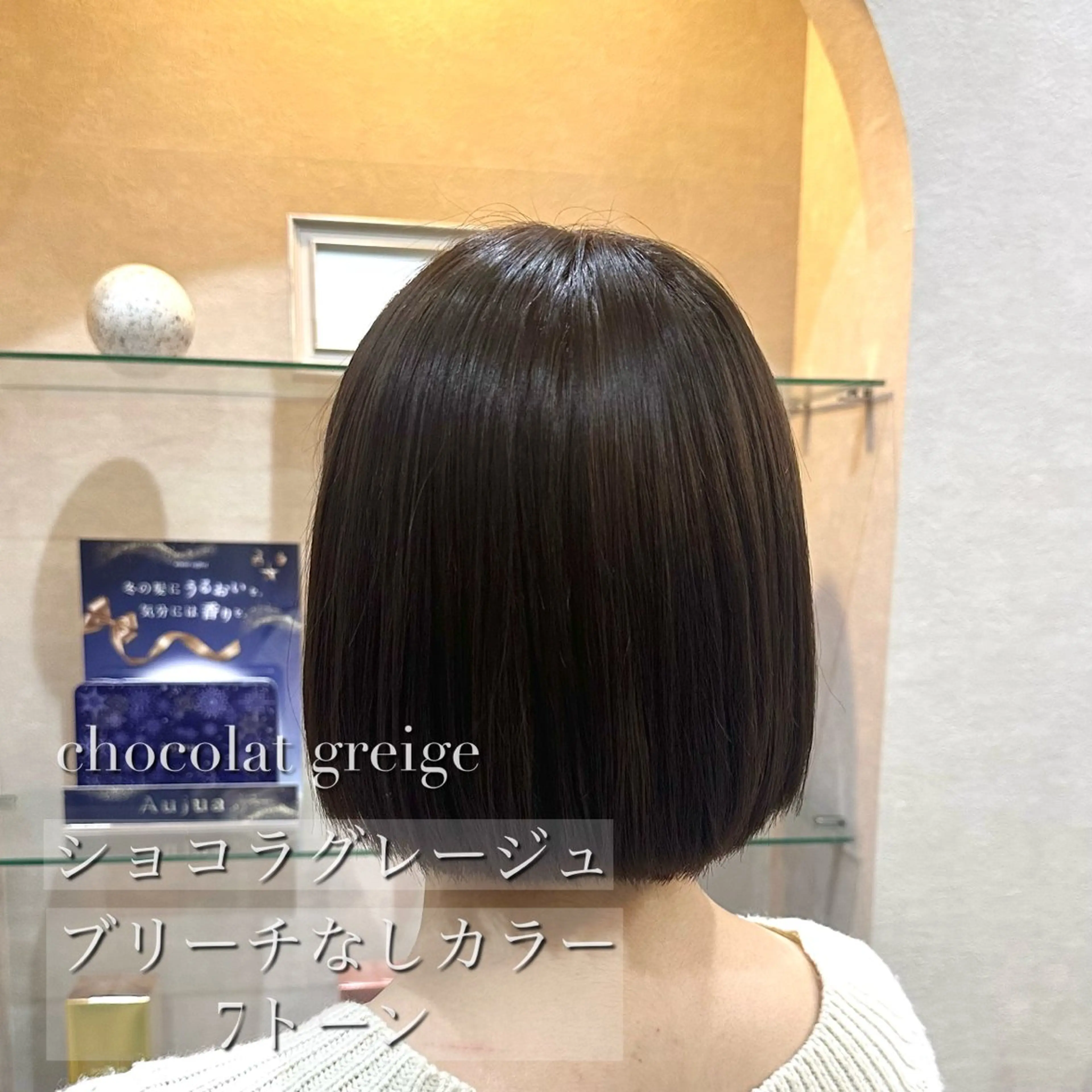ミディアム カラー ブリーチ ショコラグレージュ グレージュ ブリーチなしカラー ボブ ヘアカラー 【大宮】 natsumi🌷のヘアスタイル