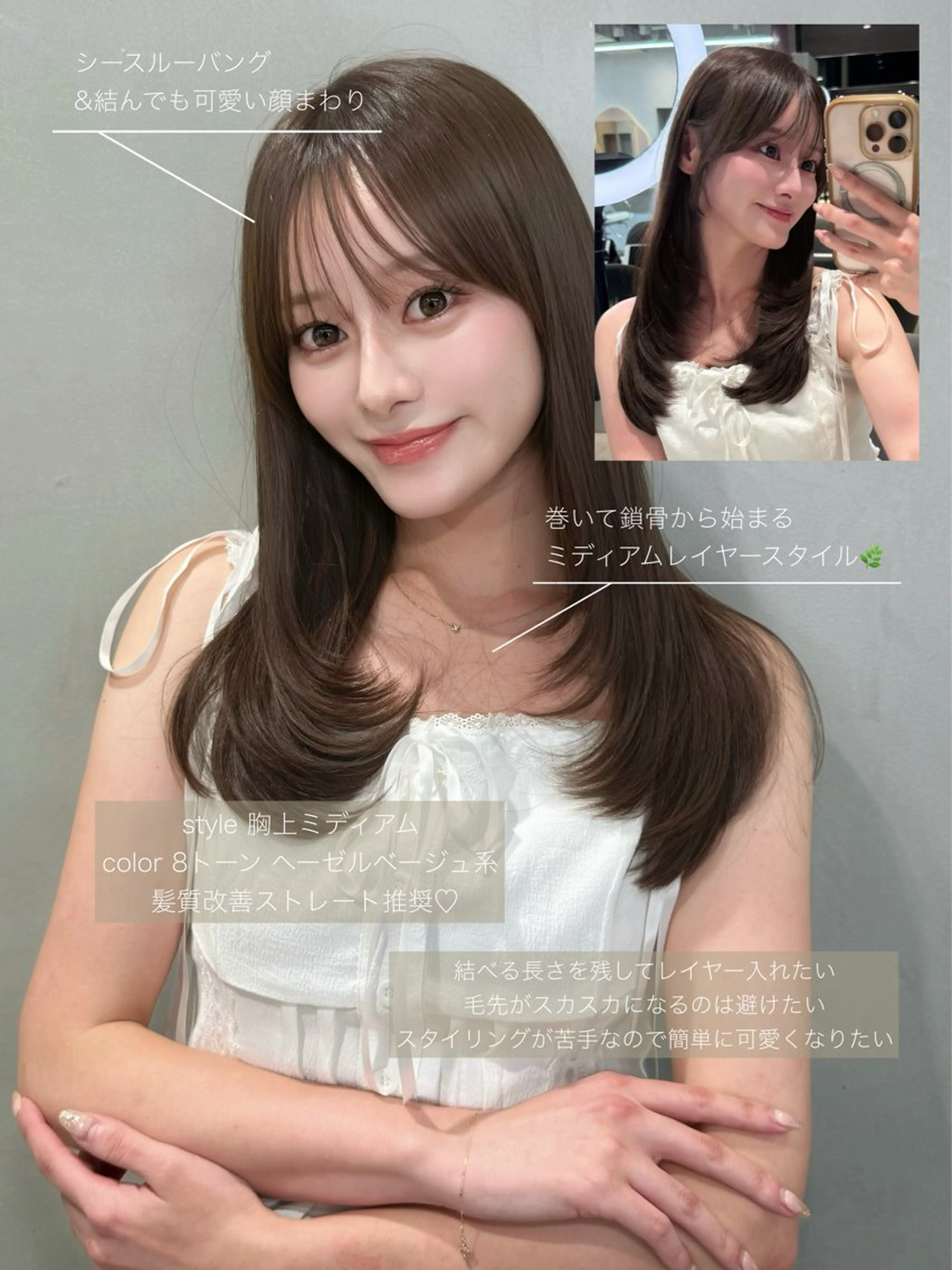 ミディアム カラー ブリーチ ダブルカラー ブリーチなしカラー 顔まわりレイヤー 髪質改善 カット ヘアカラー 縮毛矯正 トリートメント 大宮レイヤーカット ハッシュ　柏崎颯刀のヘアスタイル