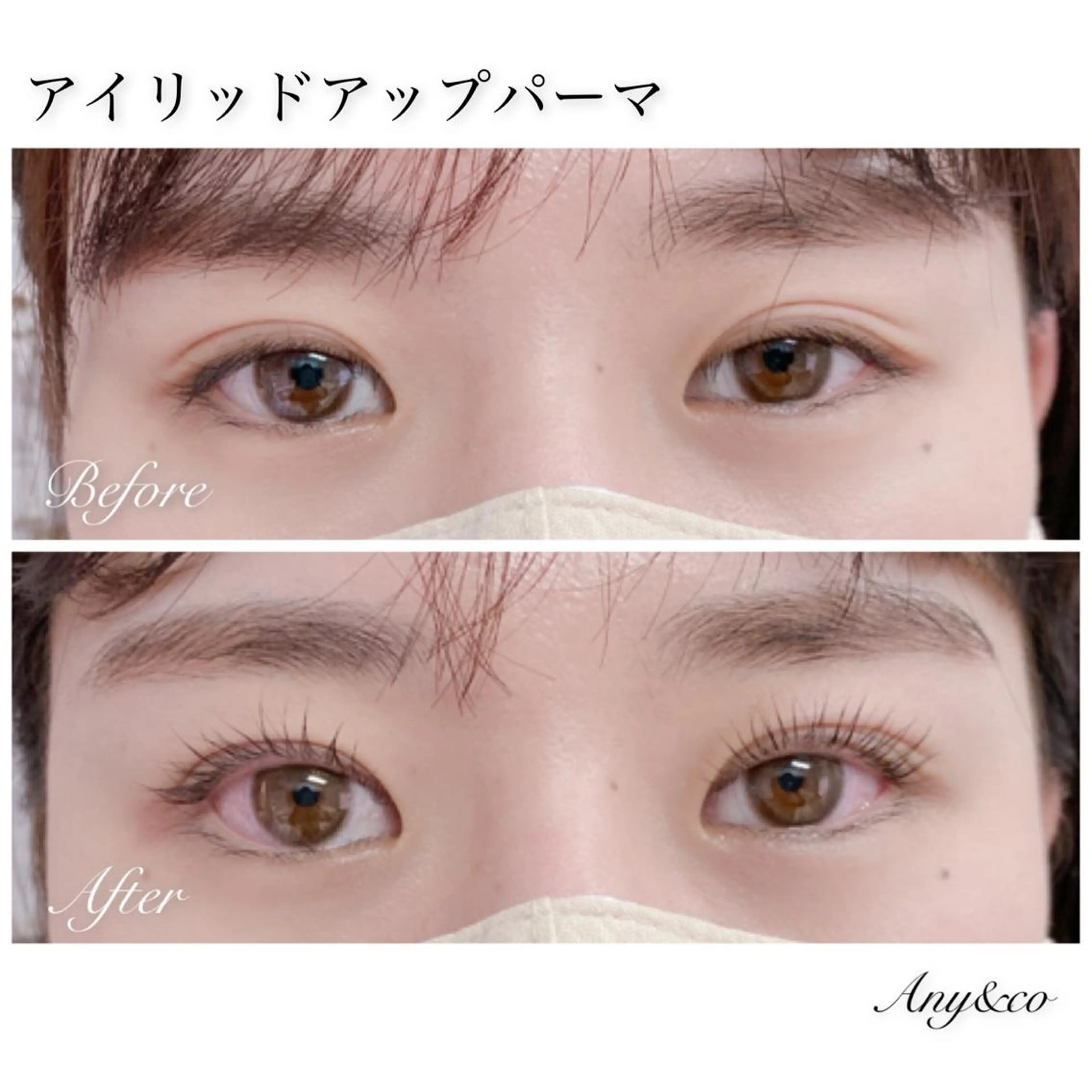 マツエク・マツパ アイリッドアップパーマ Any&co 【エニコ】のマツエク・マツパデザイン