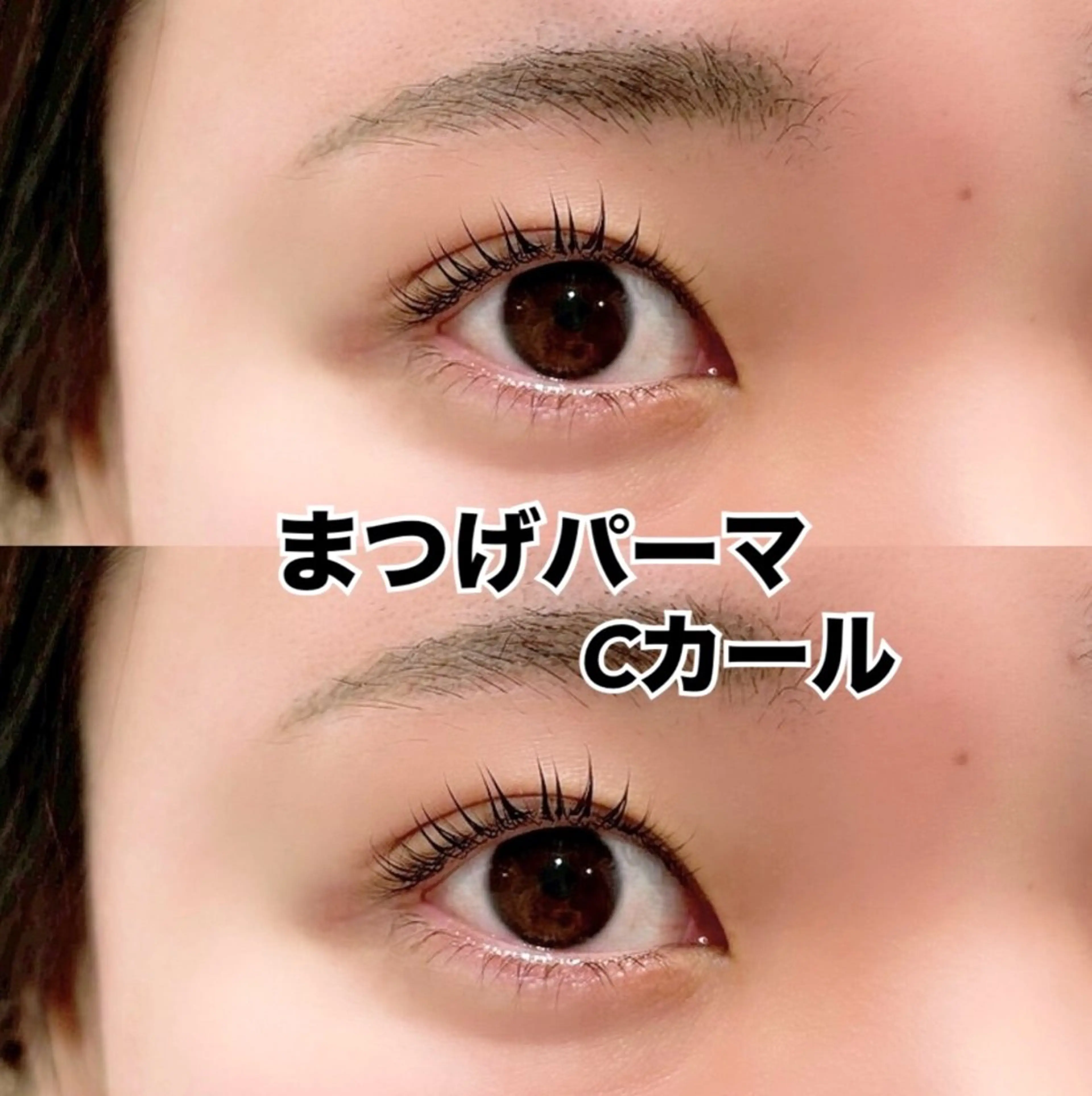 マツエク・マツパ Radient 坪井のマツエク・マツパデザイン