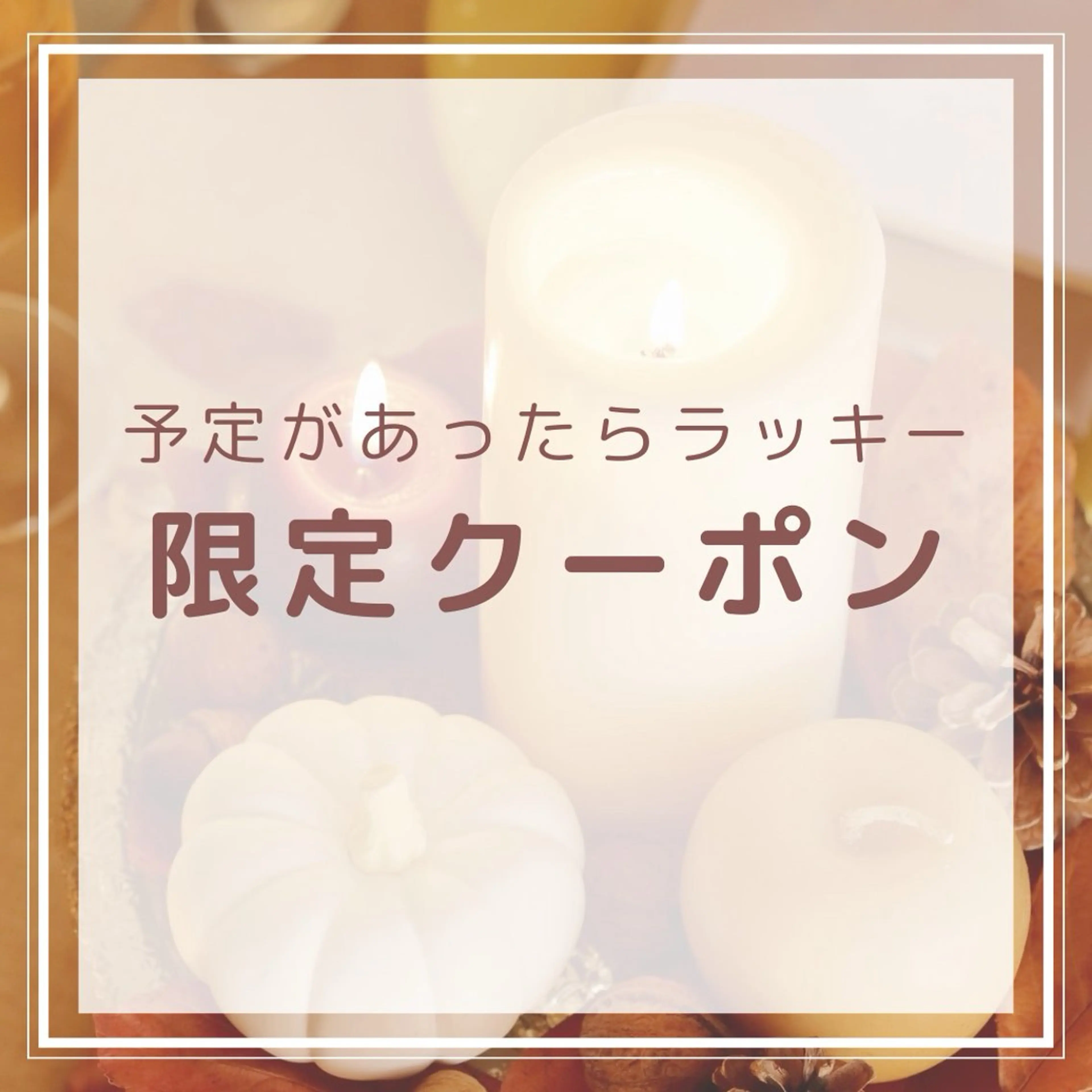 脱毛 美容脱毛専門店 Lé pia レピアのエステ・リラクイメージ