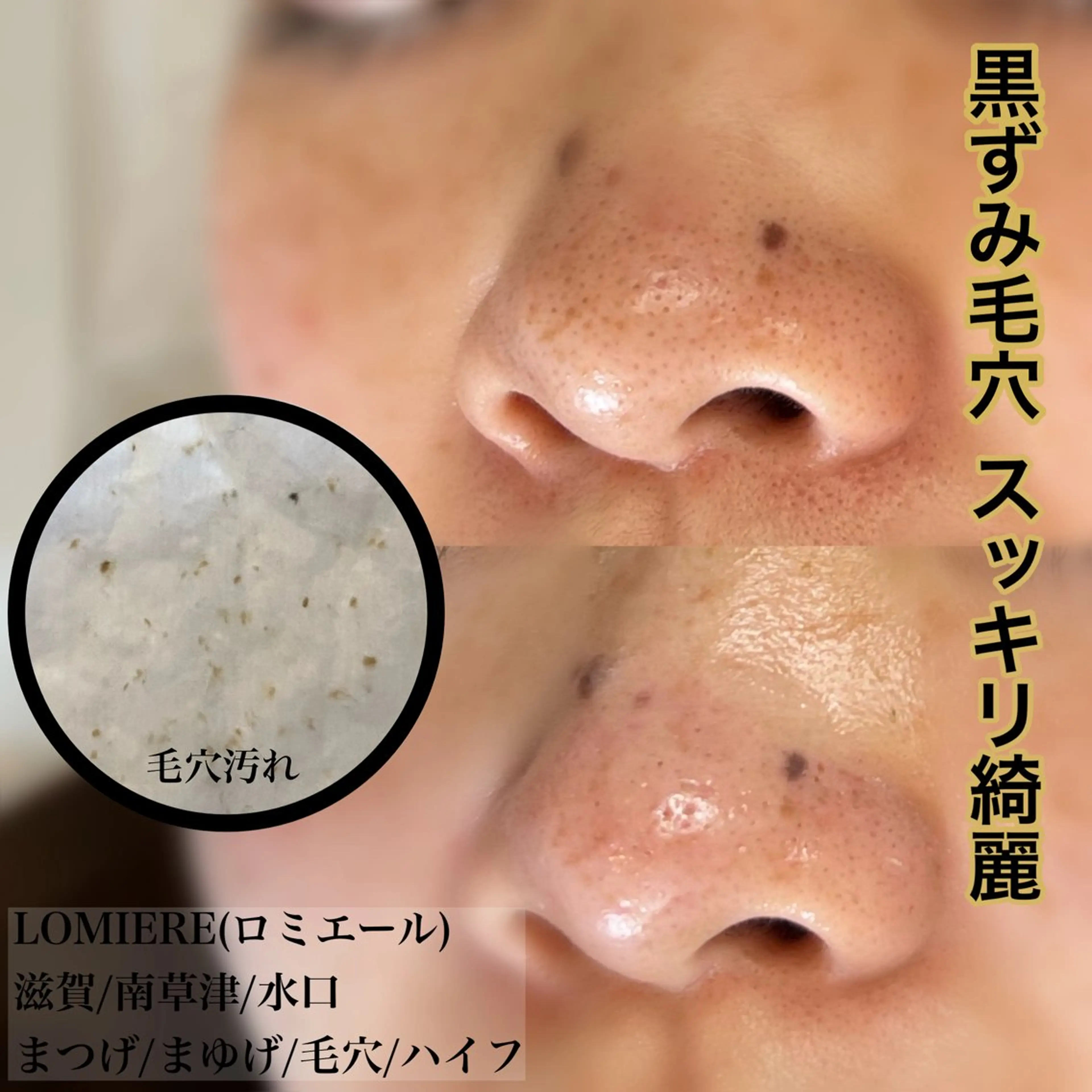 エステ 奥村 奈美の眉毛・アイブロウイメージ