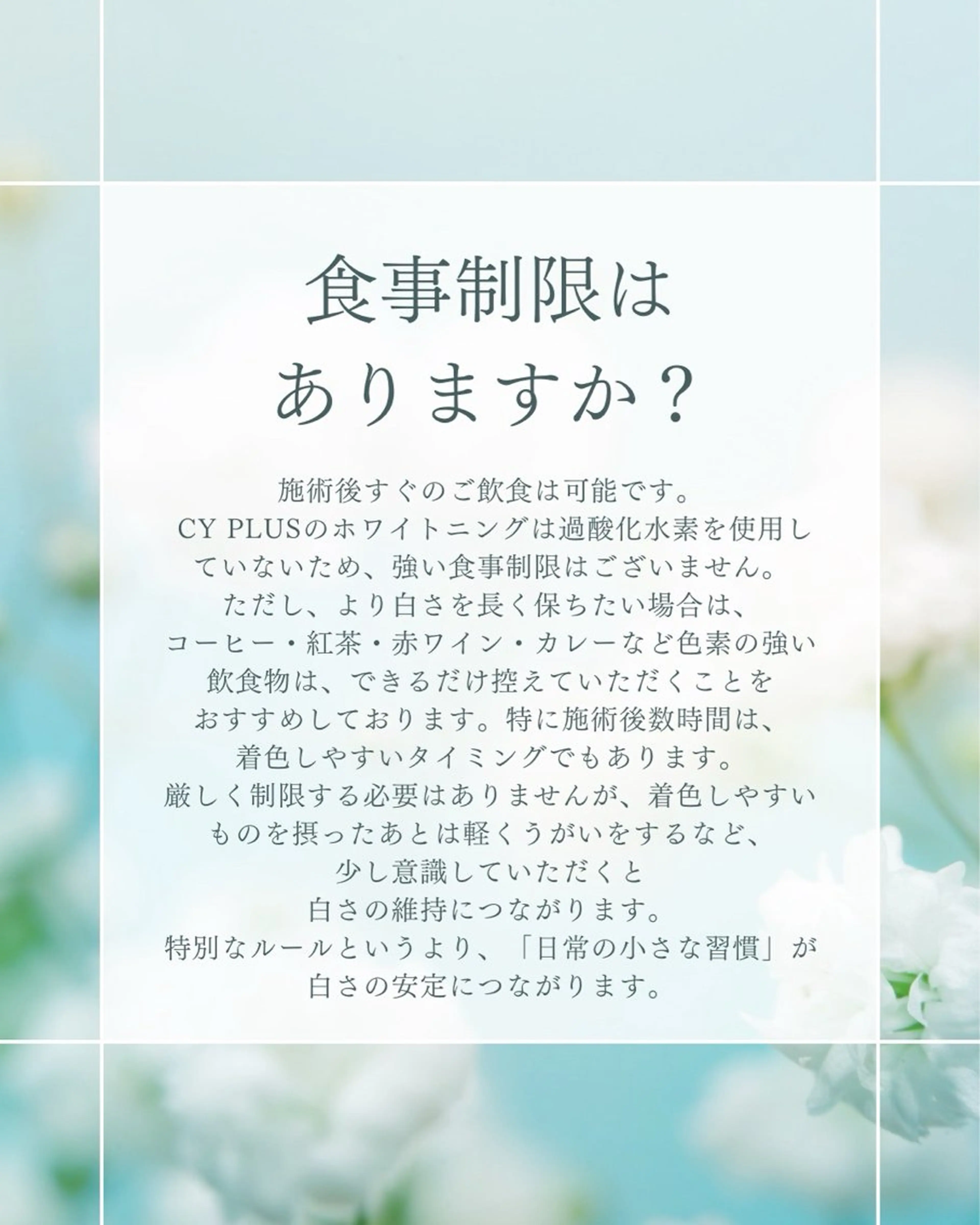 その他 CY PLUS よもぎ蒸し&ホワイトのエステ・リラクイメージ