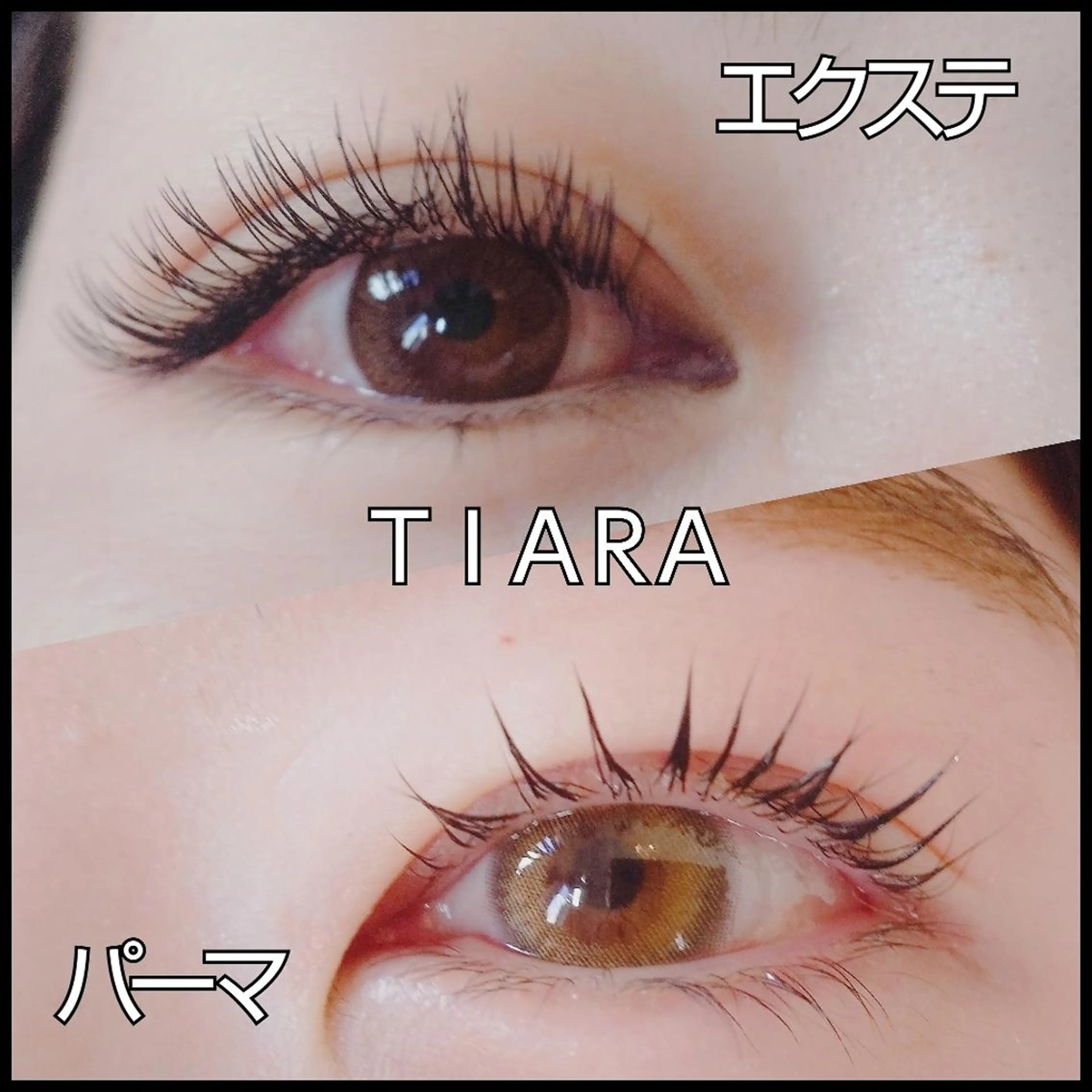 マツエク・マツパ マツエク 💡次世代LED -TIARA💡のマツエク・マツパデザイン