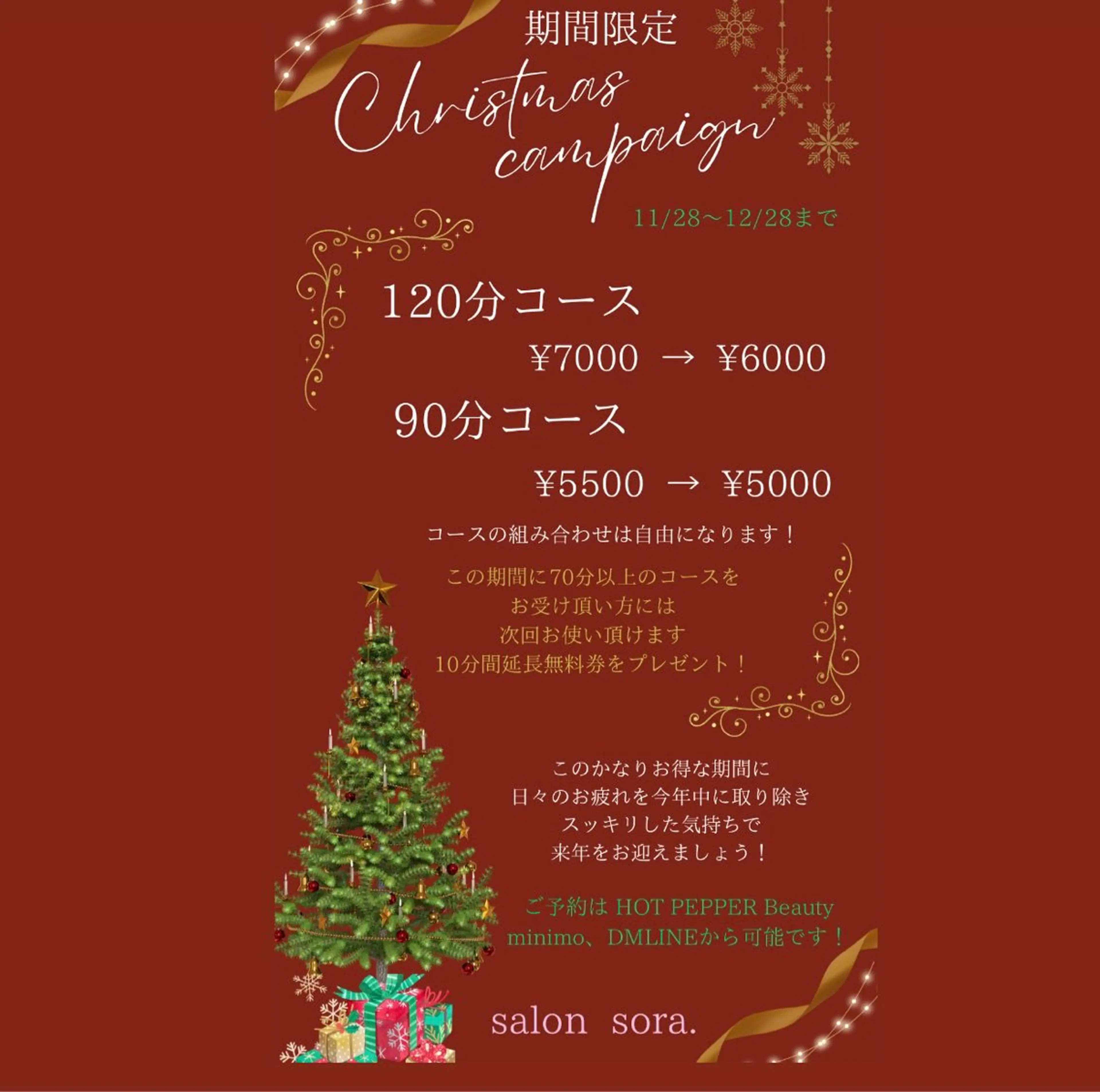 寺島 里恵のエステ・リラクイメージ