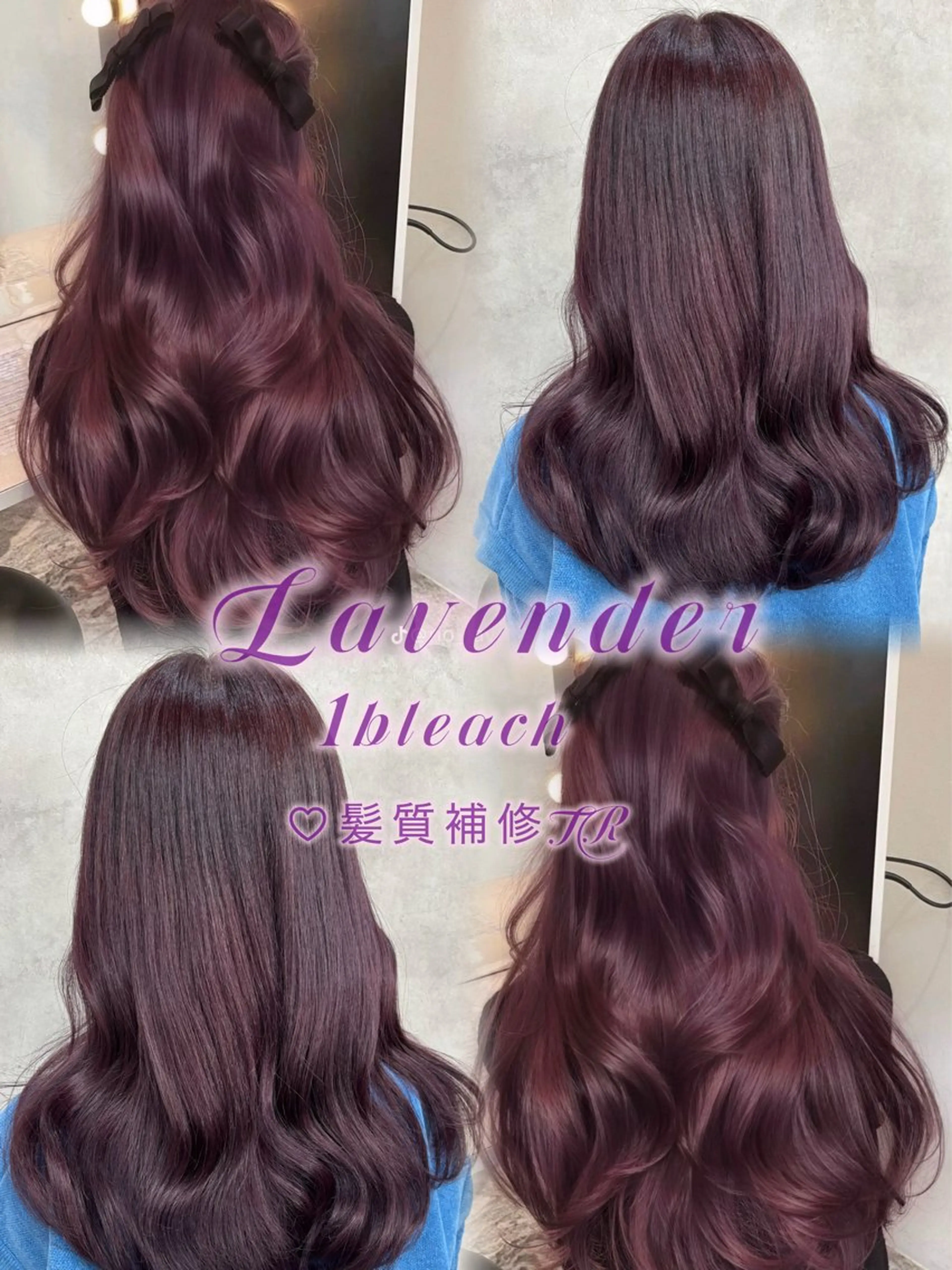 【💜艶ラベンダーにしたい方はこちら💜】ダブルカラー(ケアブリーチ1回)+ダメージ補修トリートメントの写真