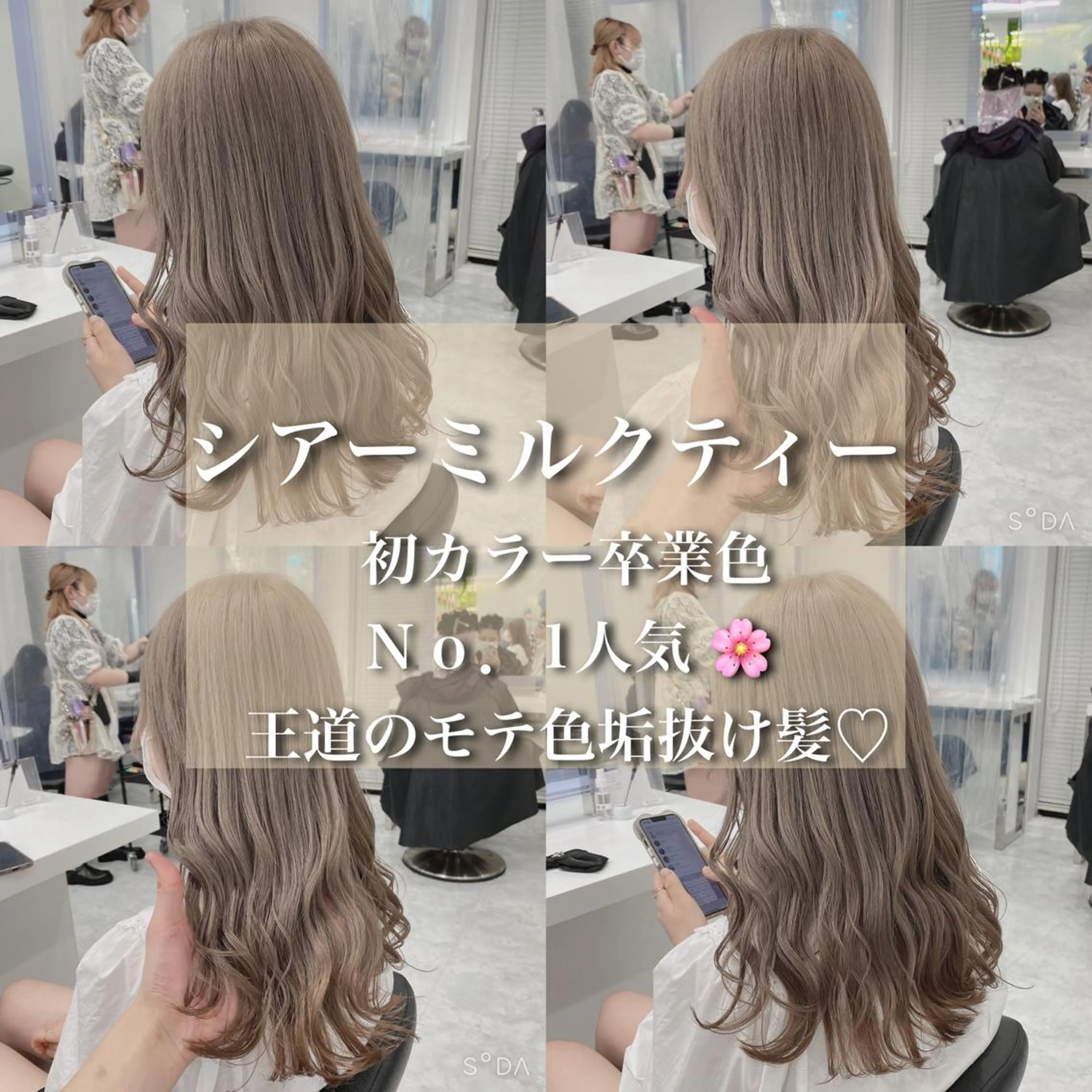 ロング ️🫧ブリーチなし KOUKI️🫧のヘアスタイル