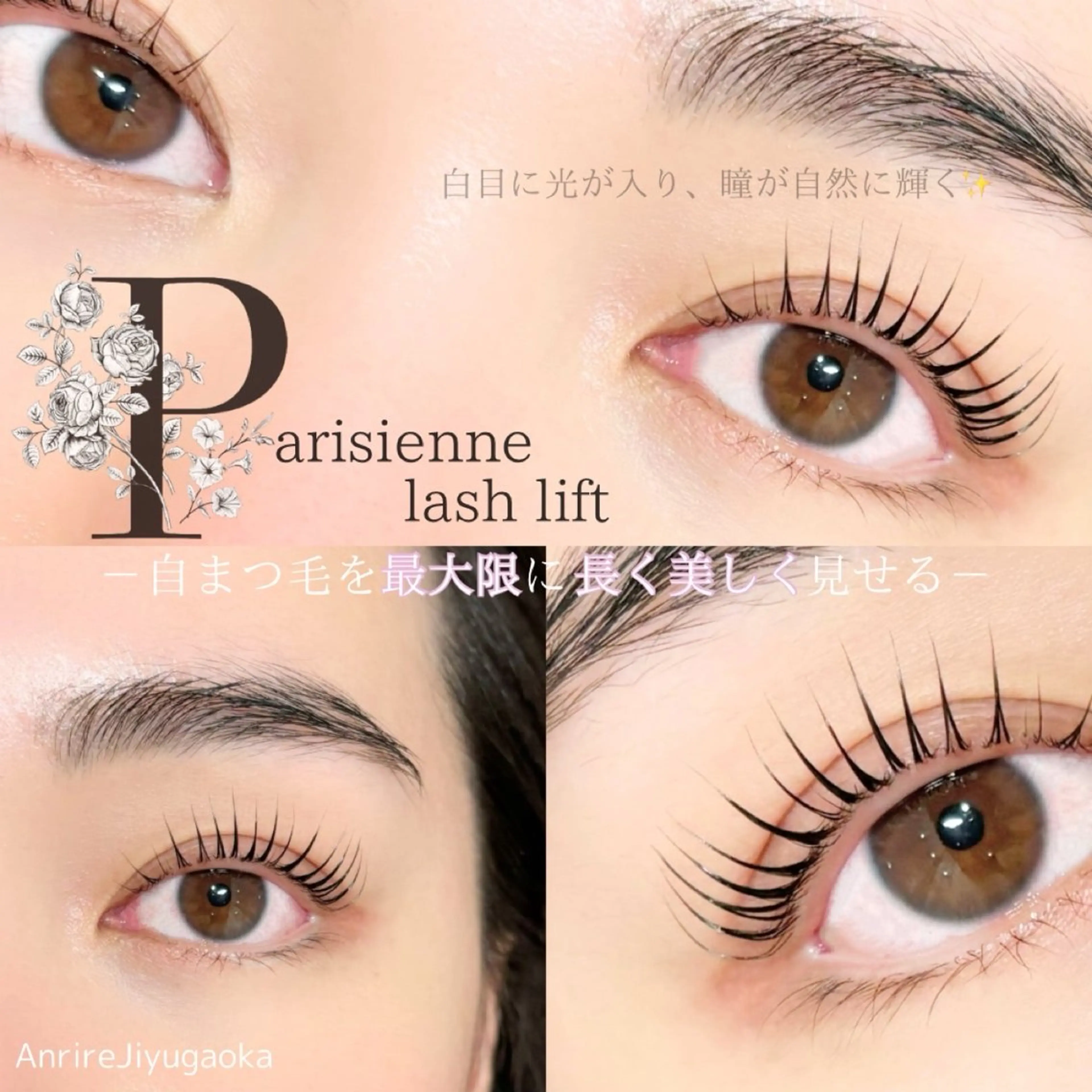 マツエク・マツパ 自由が丘 Anrireの眉毛・アイブロウイメージ