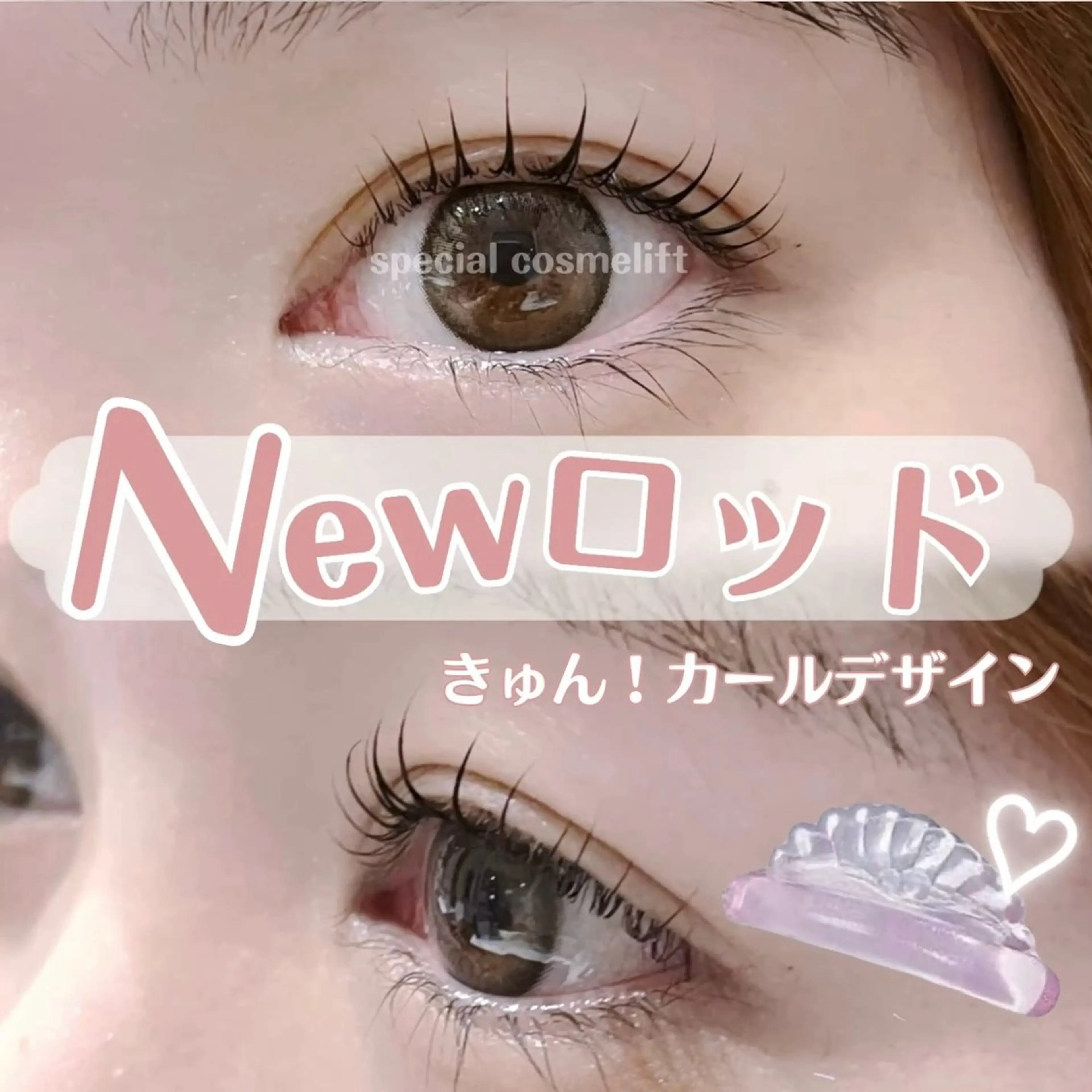 マツエク・マツパ マツパ 希美花 【lazo】のマツエク・マツパデザイン