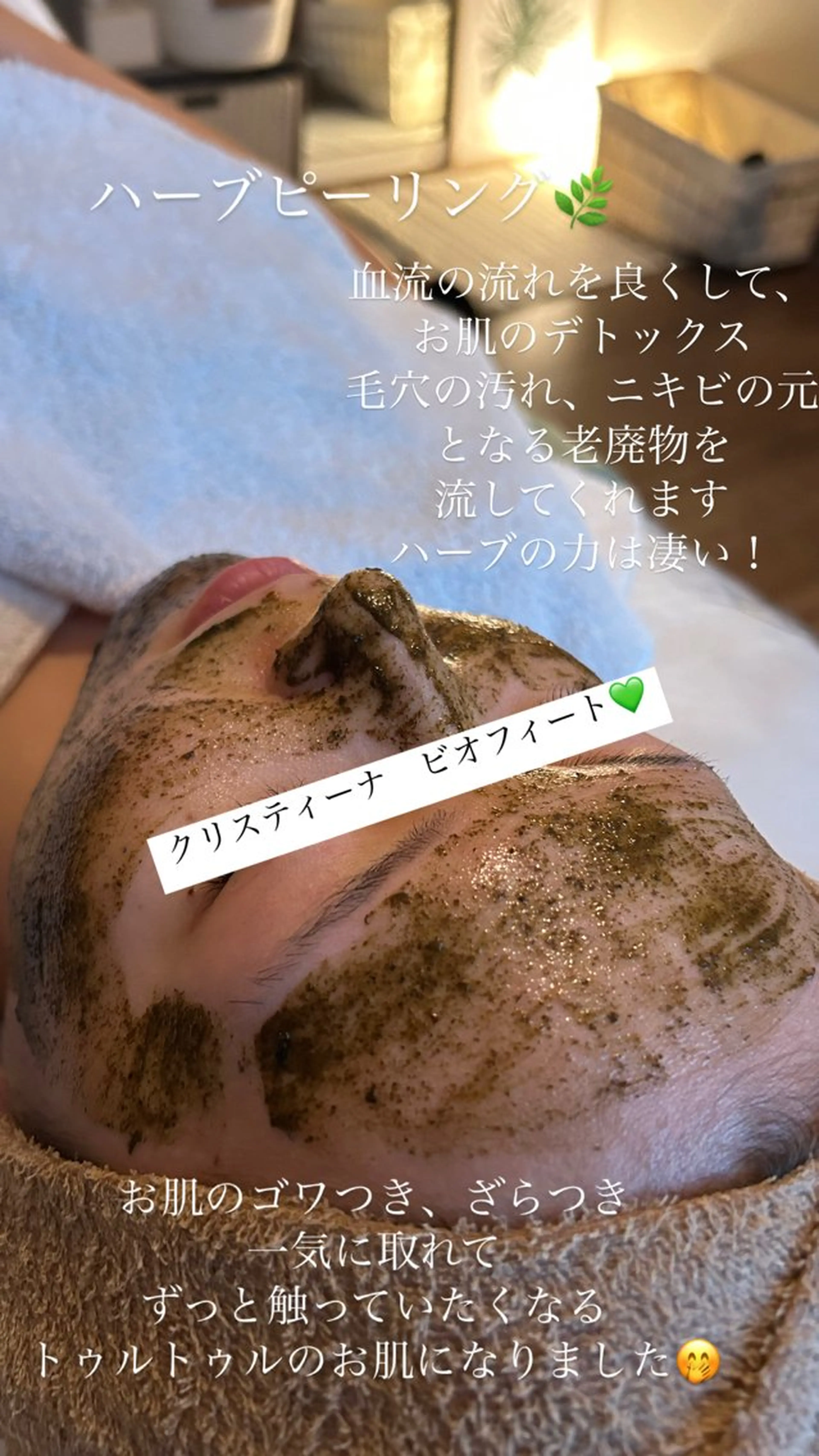 エステ private sa lon Rii'f.のエステ・リラクイメージ