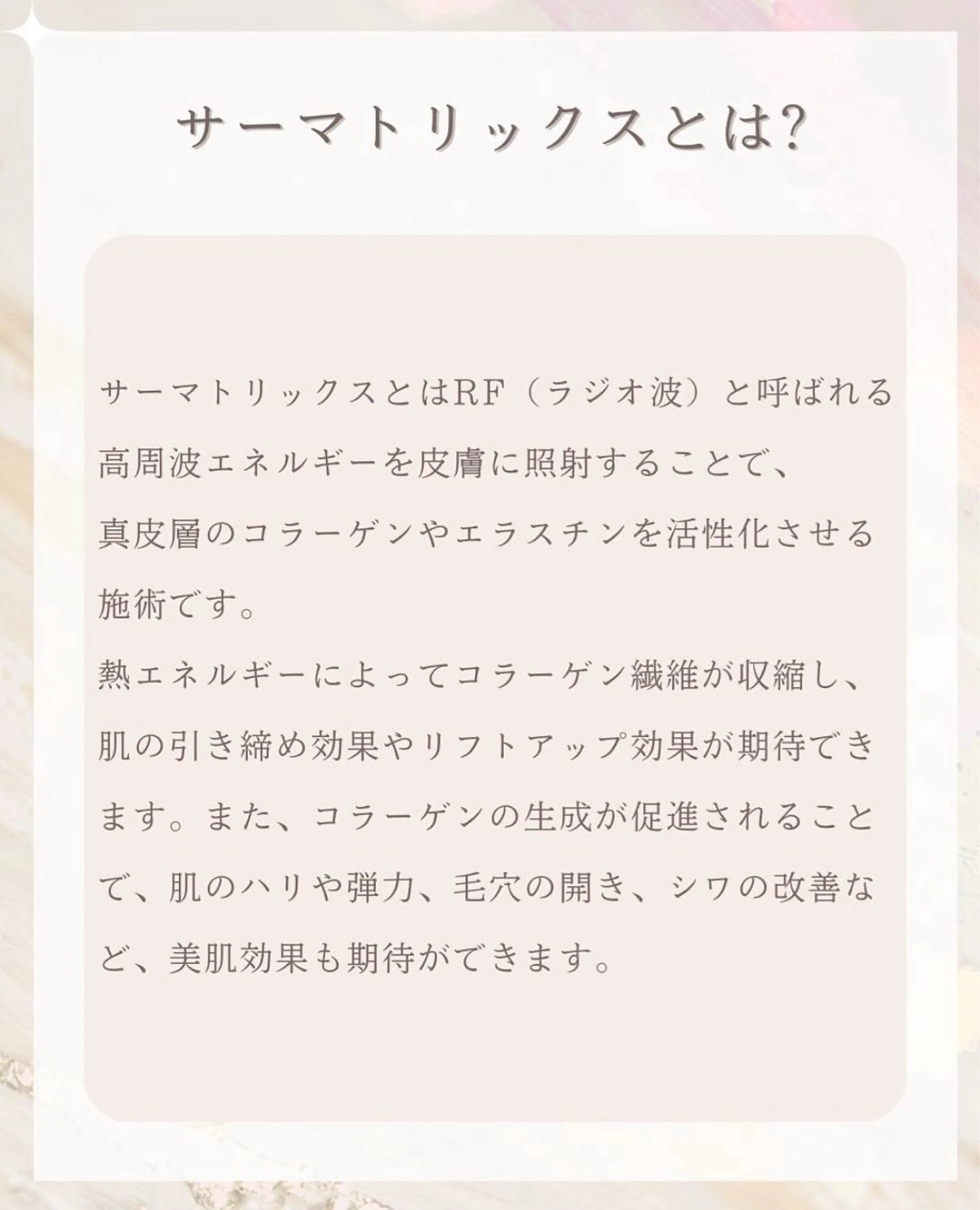 看護師が施術する美容 ナスサロ/川口のエステ・リラクイメージ