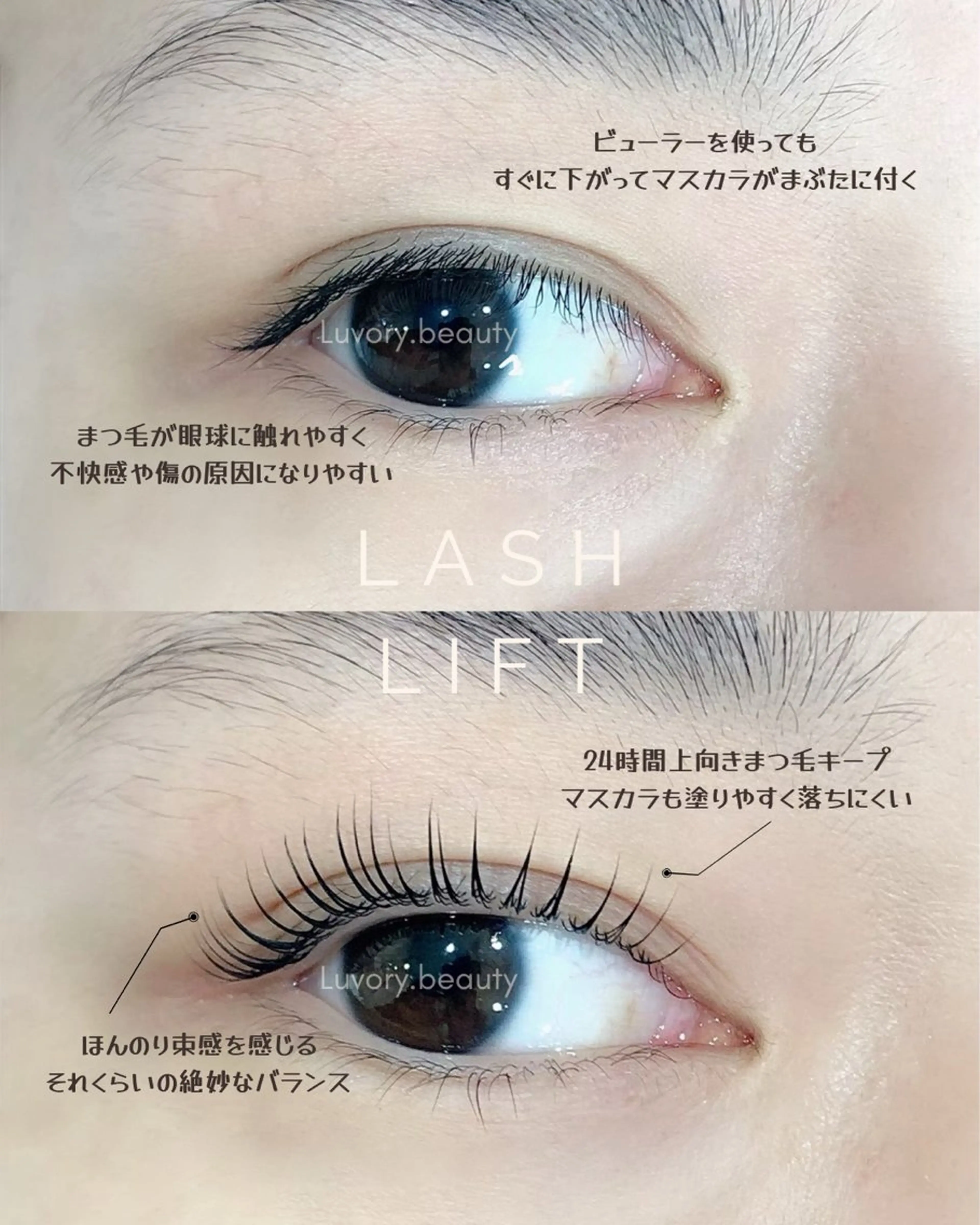 マツエク・マツパ 一重×まつ毛パーマ Luvory (ラヴォリー)のマツエク・マツパデザイン