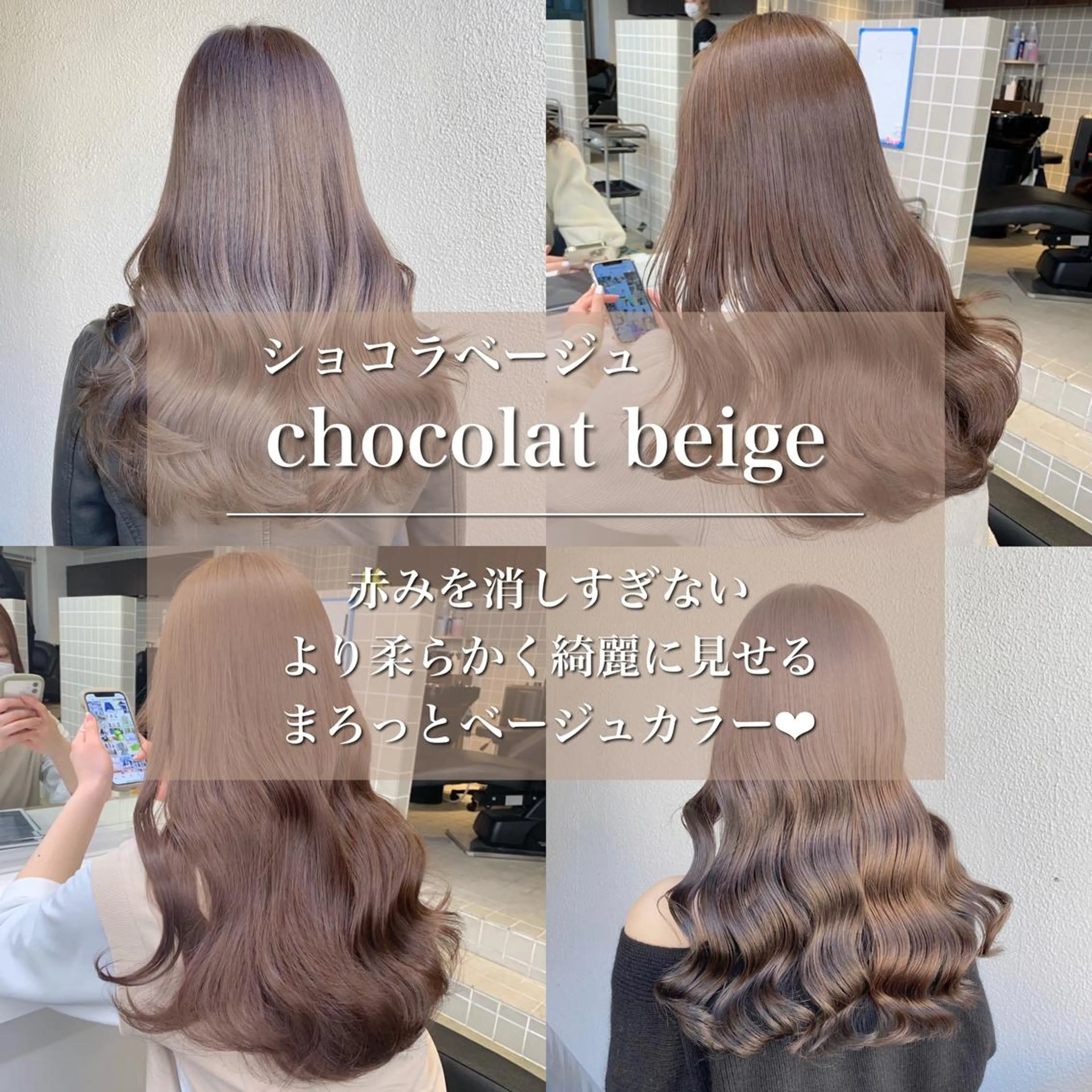 ロング カット ヘアカラー トリートメント ヘアセット 肌なじみベージュ 🦋azu🦋のヘアスタイル