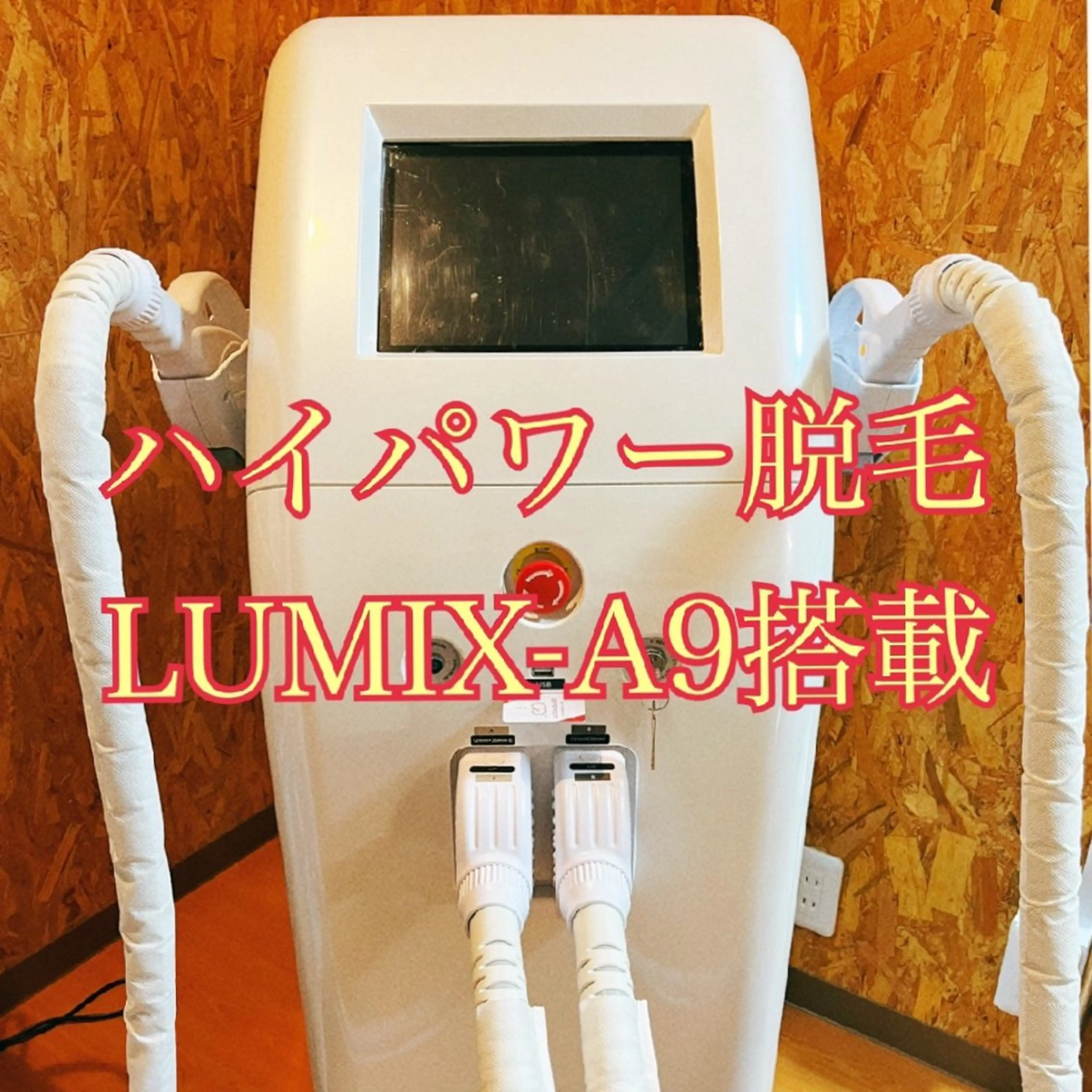 メンズヒゲ脱毛まるっと全部の写真