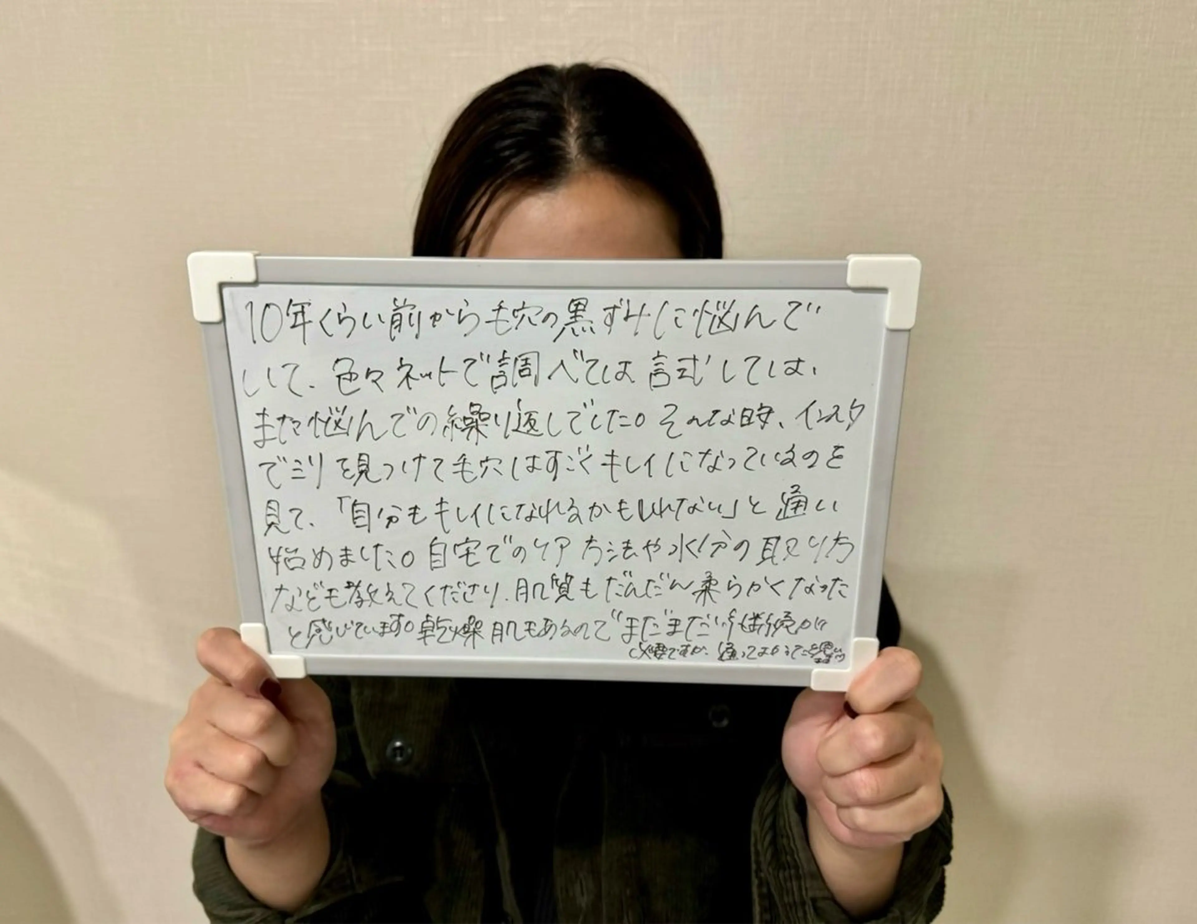 エステ 毛穴専門店 mili柏のエステ・リラクイメージ